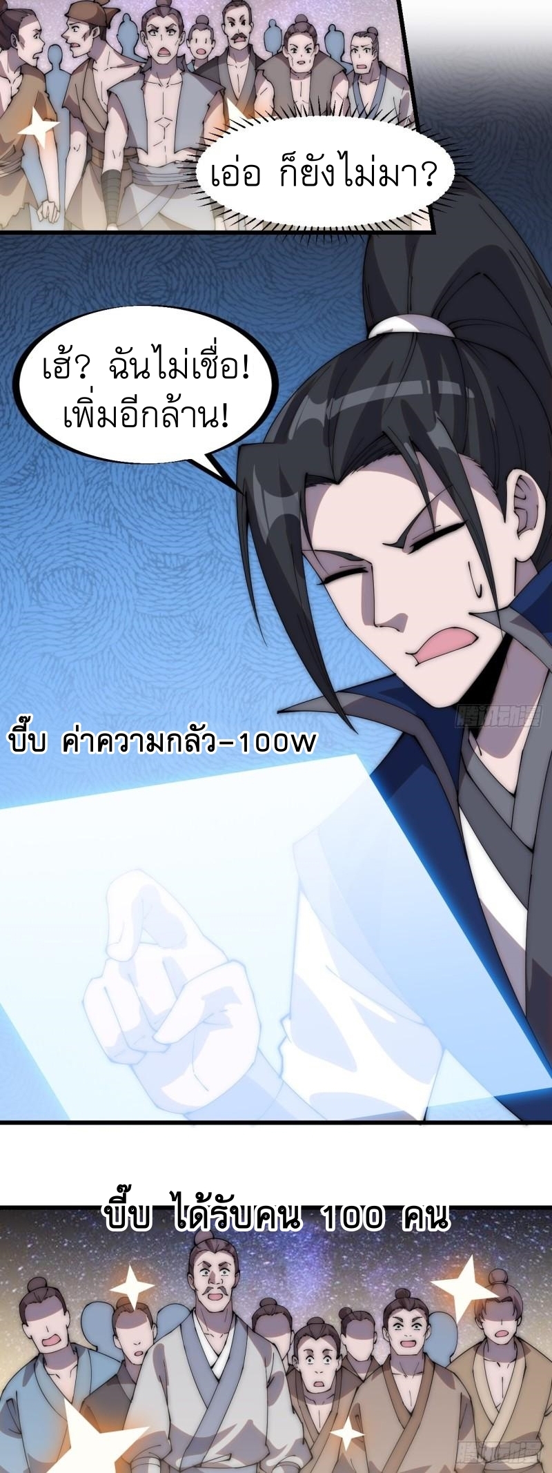 Starting a Mountain ตอนที่ 298 หน้า 19