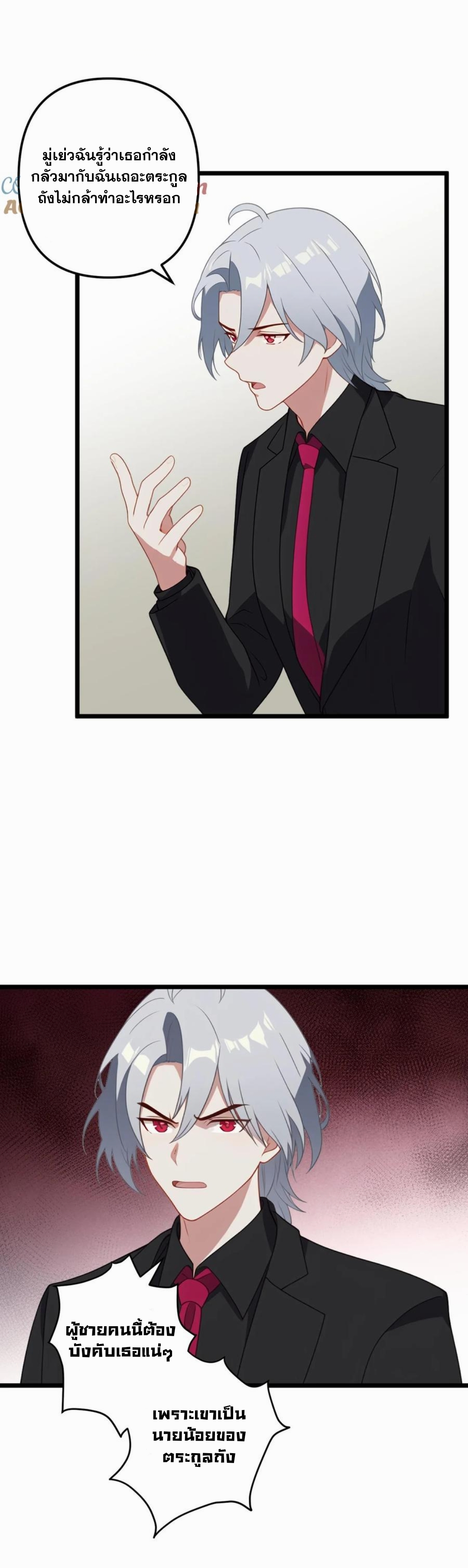 ฮาเร็มของพระเอกน่ะฉันขอเถอะ !? ตอนที่ 4 หน้า 3