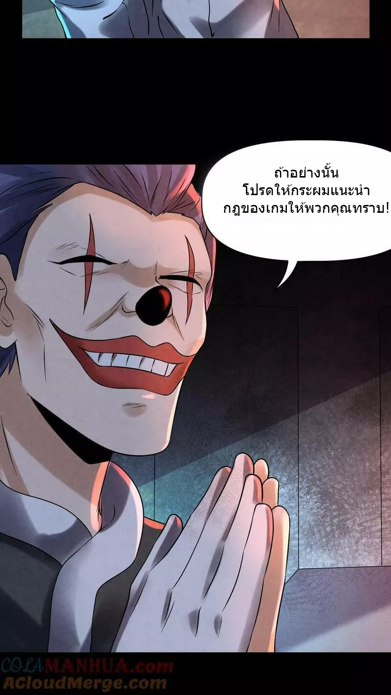 Overly Ferocious of Being Cautious ตอนที่ 64 หน้า 15