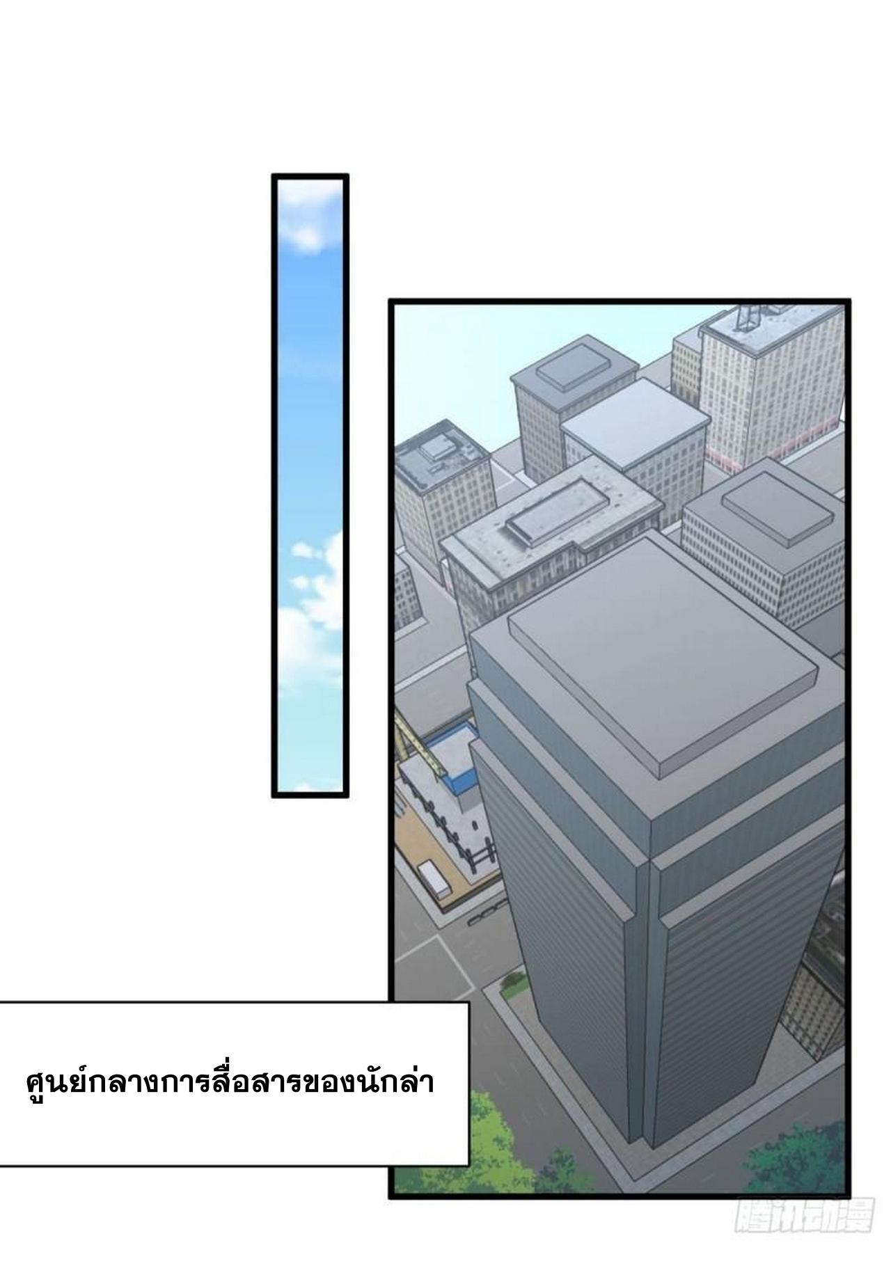 Immortal Swordsman in The Reverse World ข้าเซียนกระบี่ไม่เกาะสตรี ตอนที่ 316 หน้า 16