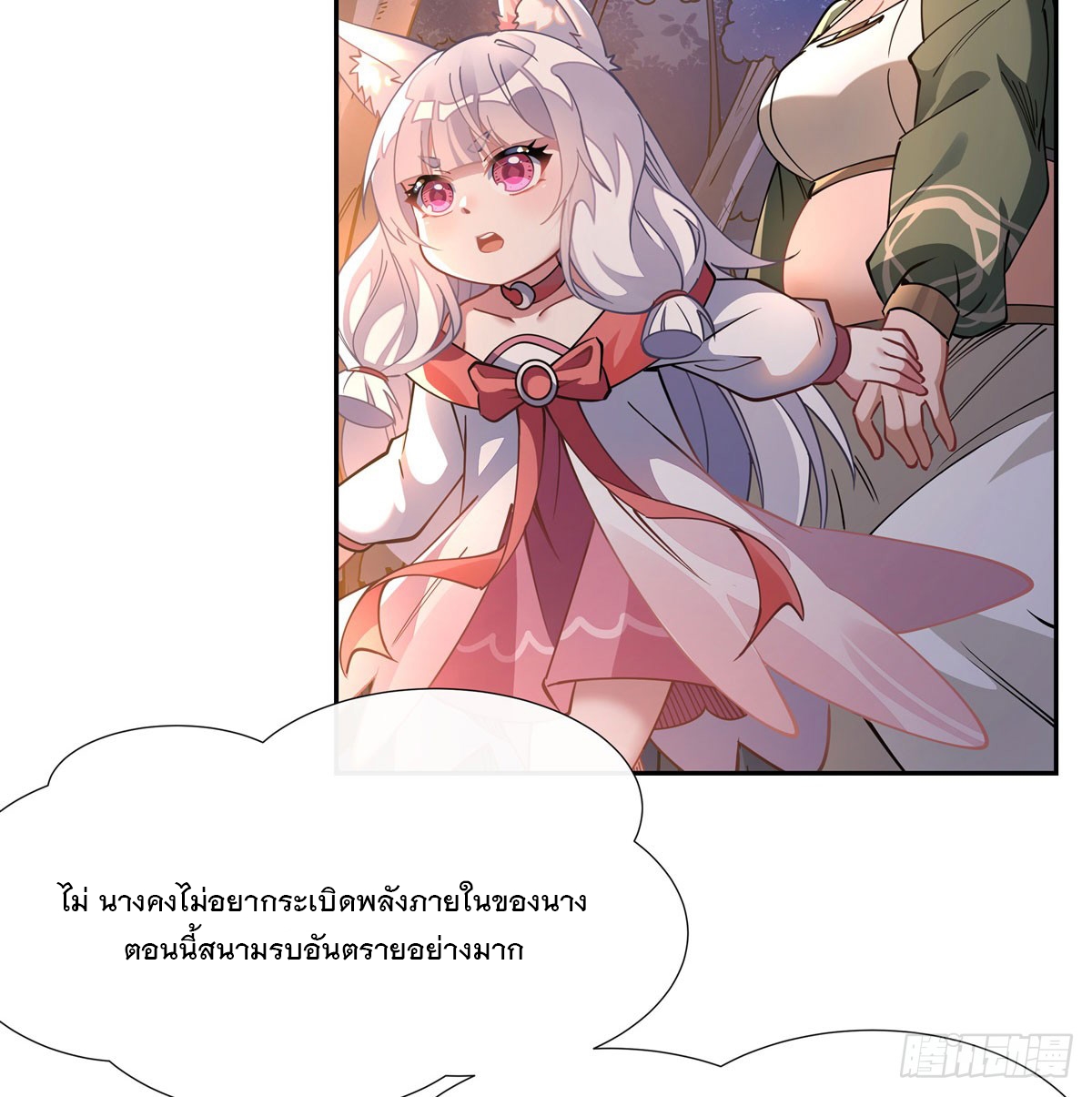 ศิษย์ของข้าล้วนมีอนาคตที่ยิ่งใหญ่ (ชนจีน) ตอนที่ 175 หน้า 29