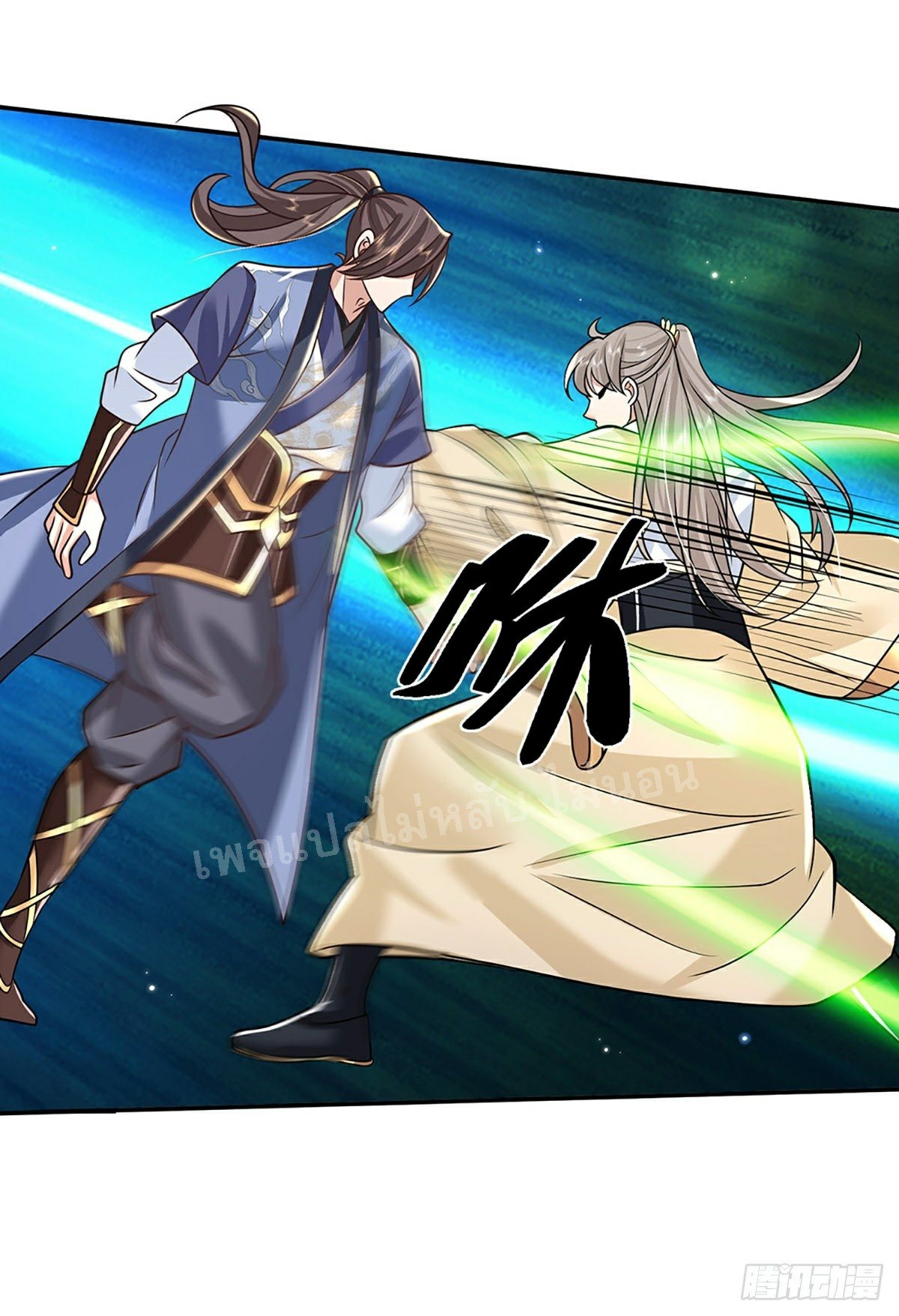 ราชันย์เทพยุทธ์มังกรผงาดฟ้า ตอนที่ 86 หน้า 36