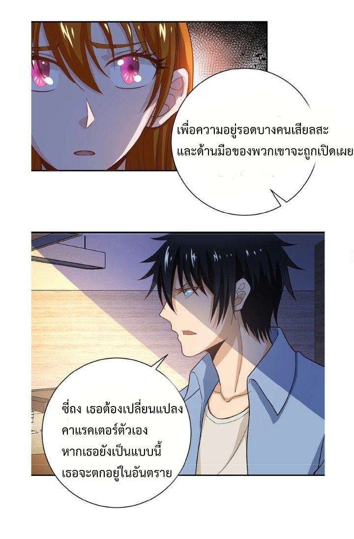 Apocalyptic Super System ตอนที่ 4 หน้า 27