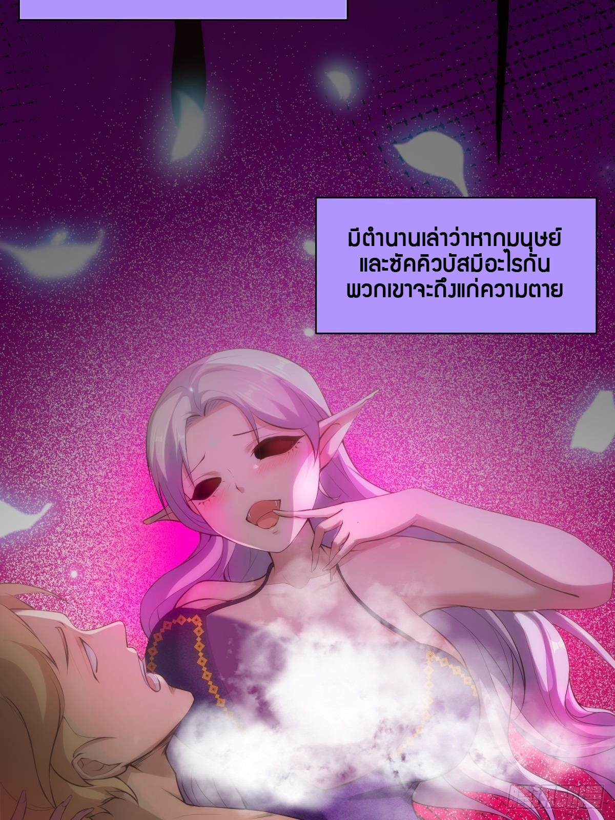 ฉันไม่อยากเป็นที่ 1   [I Really Don't Want to Be the First] ตอนที่ 52 หน้า 4