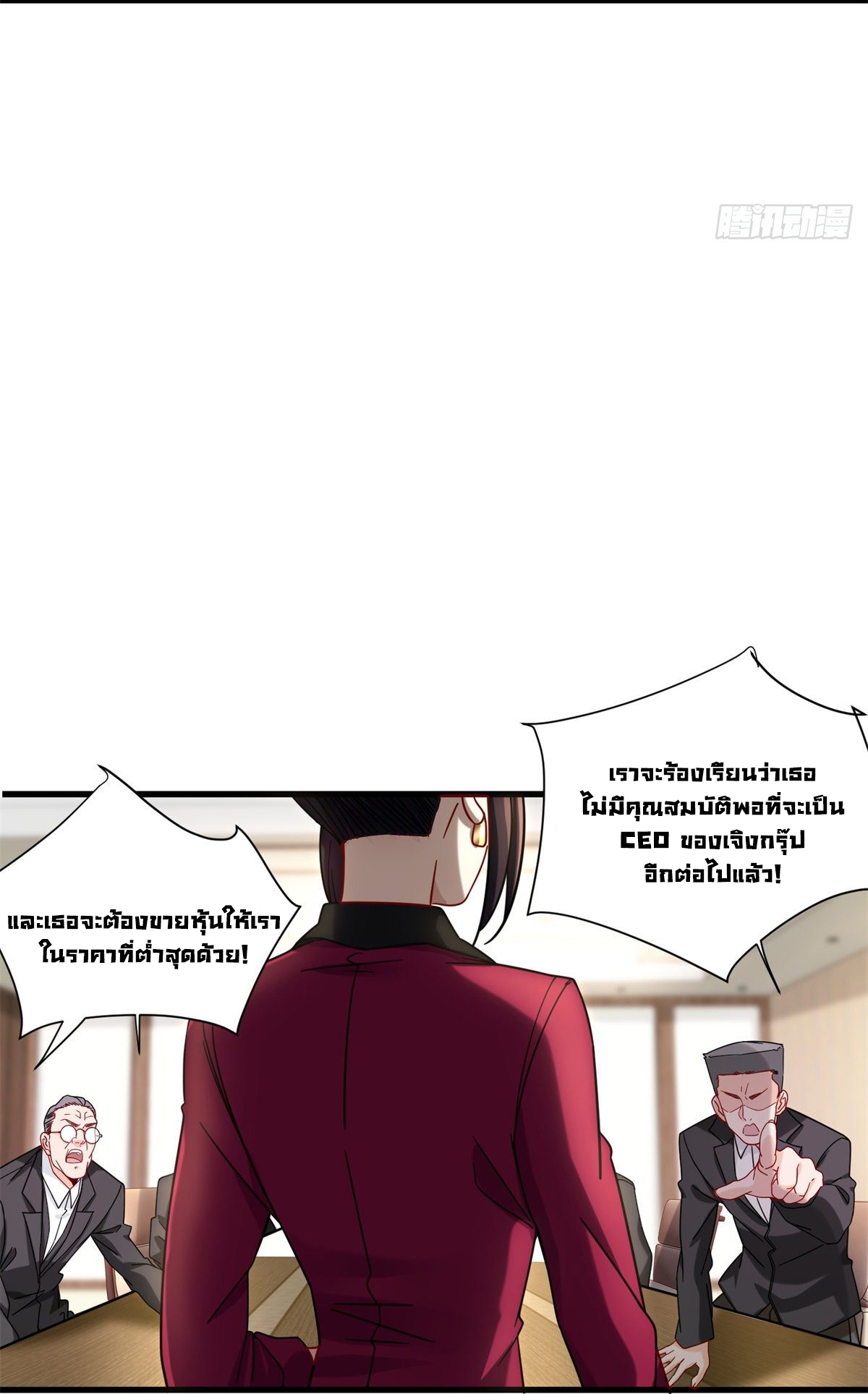 The new best all-rounder  ผู้แข็งแกร่งรอบด้าน ตอนที่ 33 หน้า 7