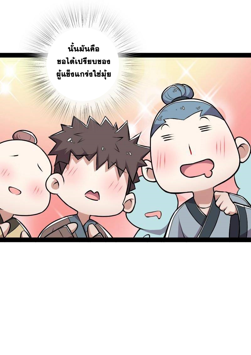 ชีวิตอันสันโดษของจักพรรดิ์หลินเกอ ตอนที่ 128 หน้า 16