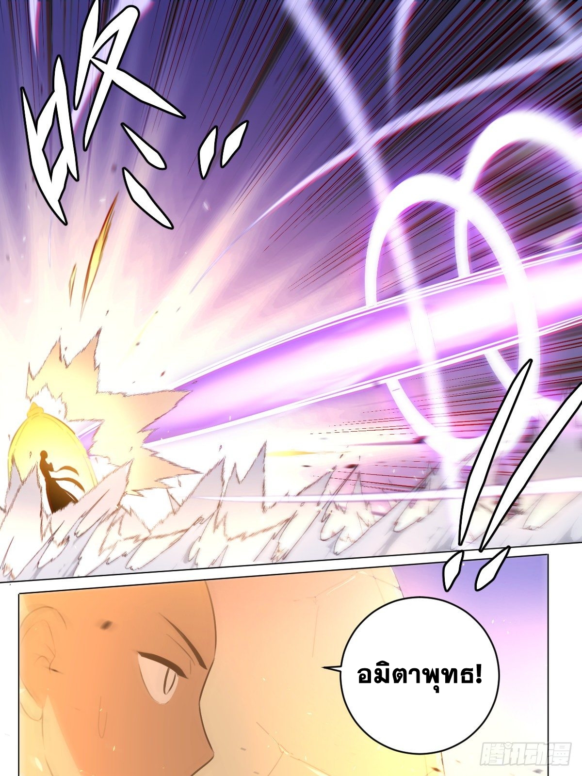 ผมเป็นเจ้าพ่อในต่างโลก ตอนที่ 51 หน้า 16