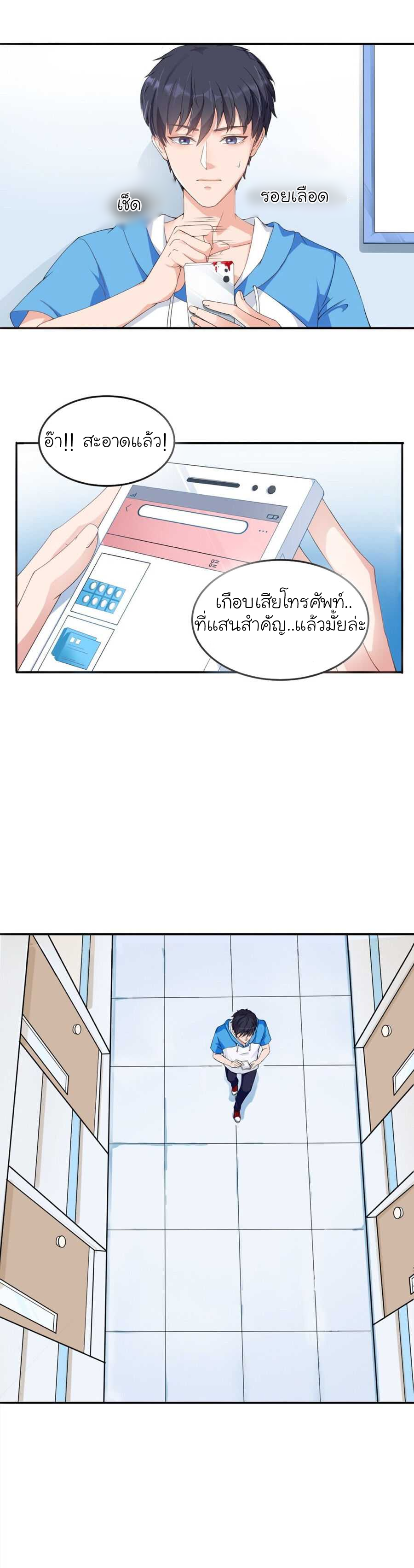 YinYang exchanger- หยินหยางเปลี่ยนแปลง ตอนที่ 1 หน้า 7