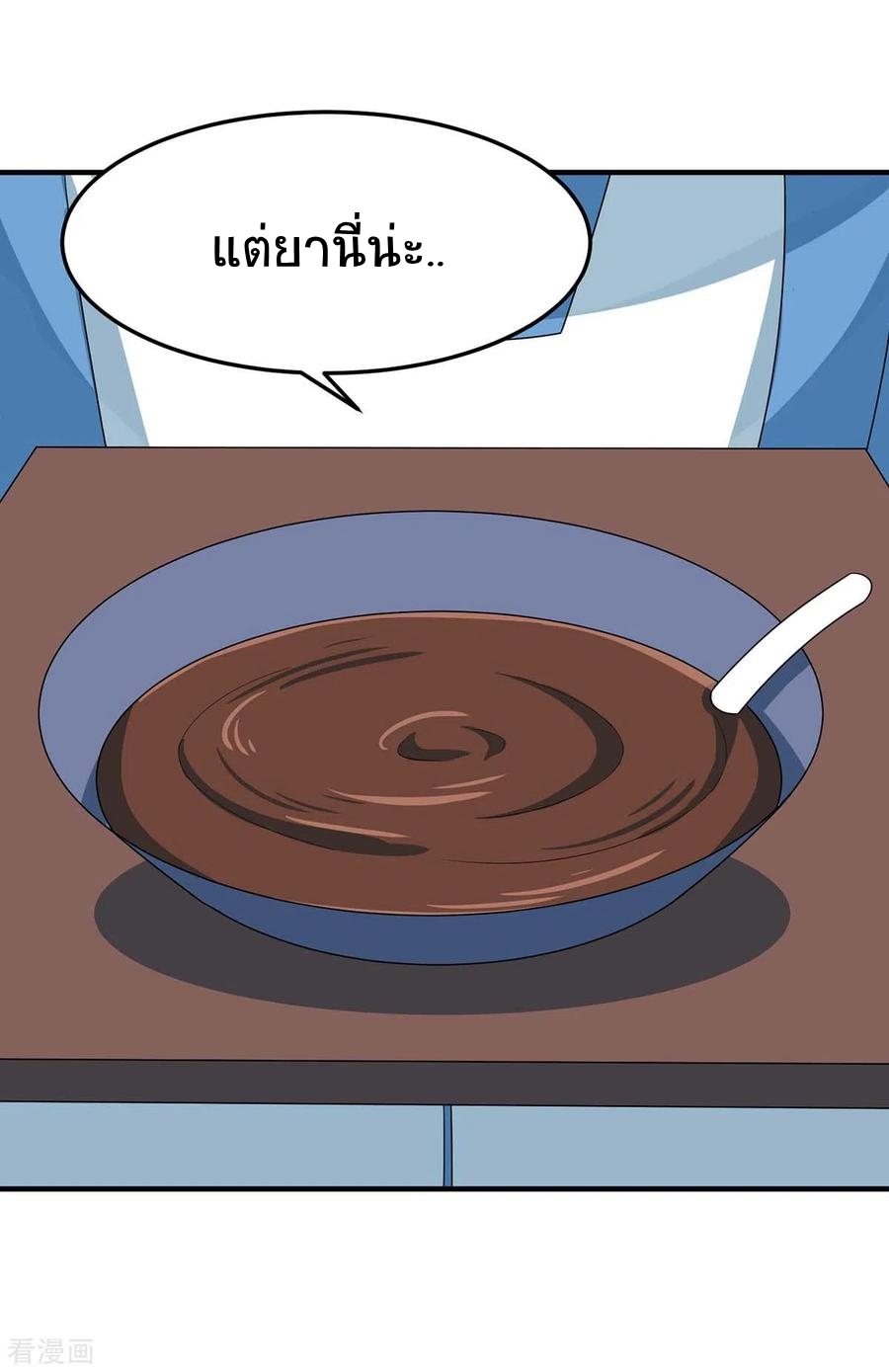 การกลับมาของจักพรรดิ์ ตอนที่ 163 หน้า 9