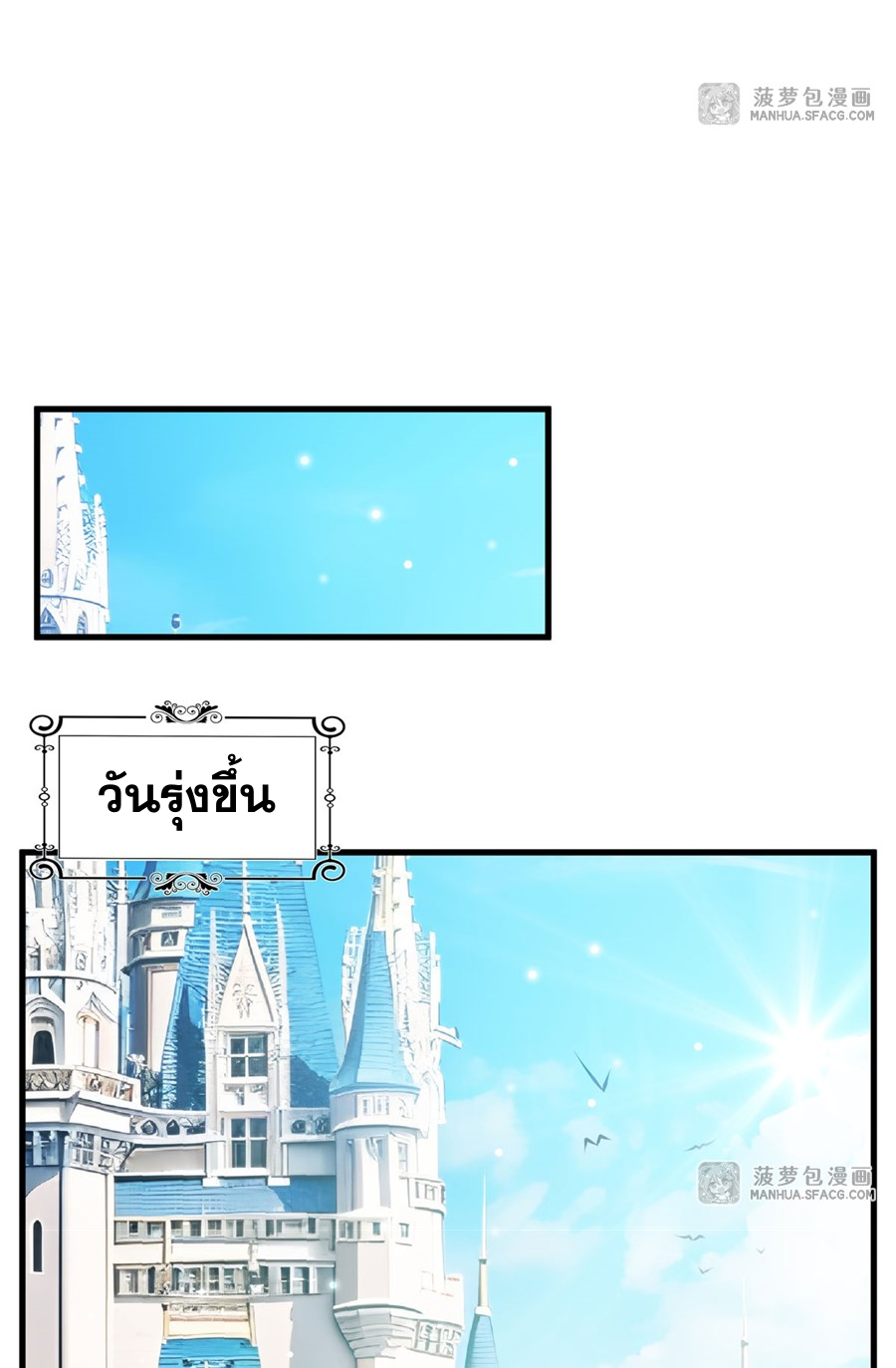 Shut Up, Evil Dragon! I don't want to raise a child with you anymore ตอนที่ 13 หน้า 35