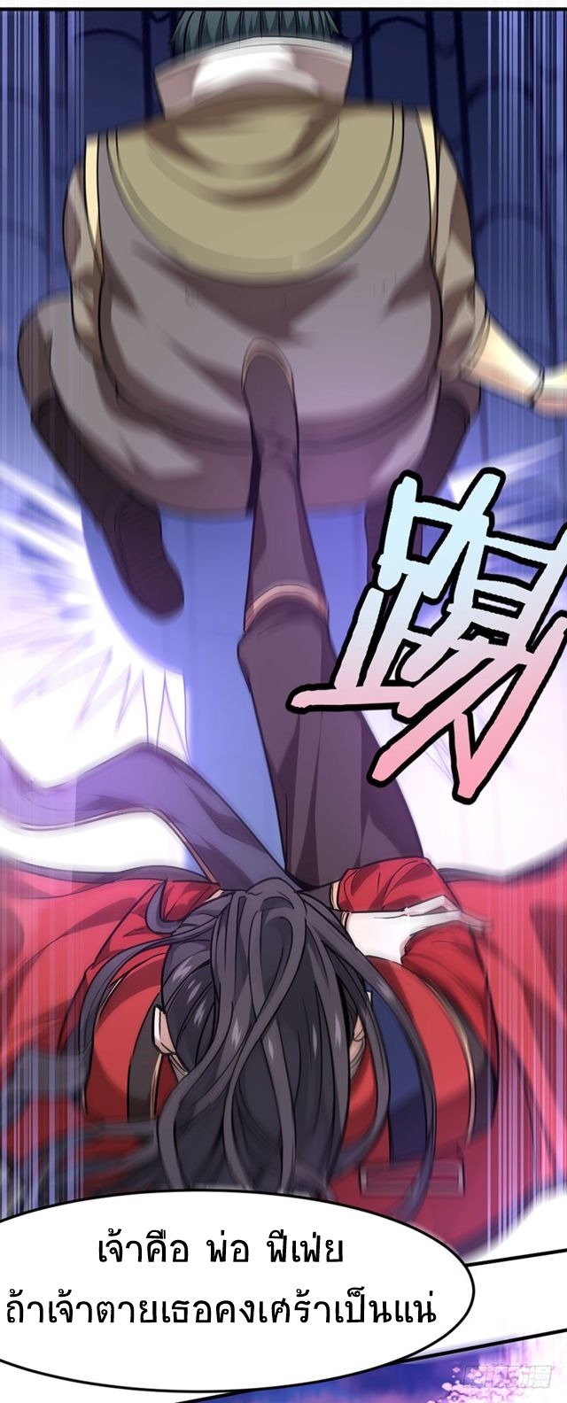 การกลับมาของจักพรรดิ์ ตอนที่ 30 หน้า 7