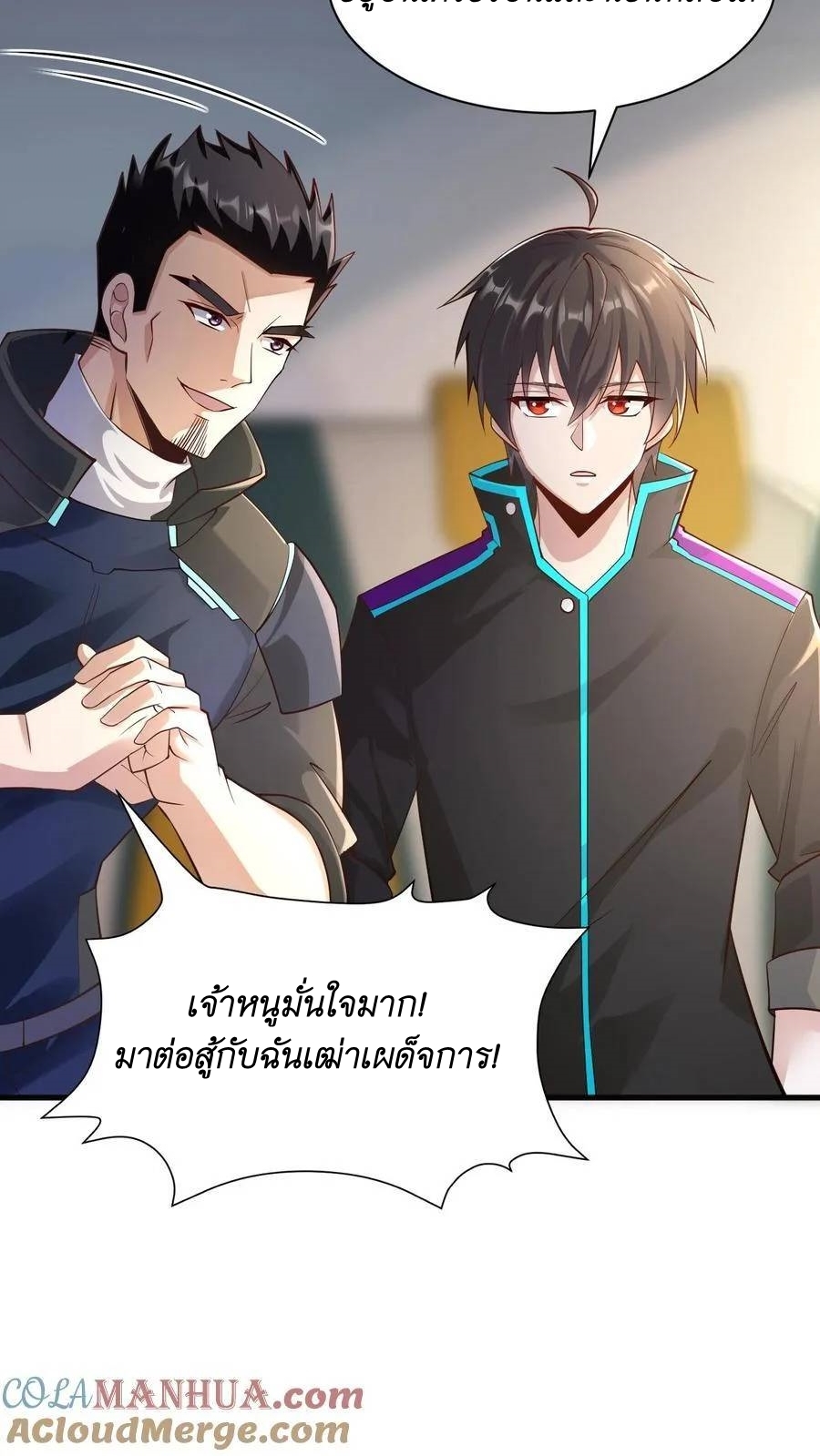 I Accidentally Became Invincible While Studying With My Sister ตอนที่ 27 หน้า 5