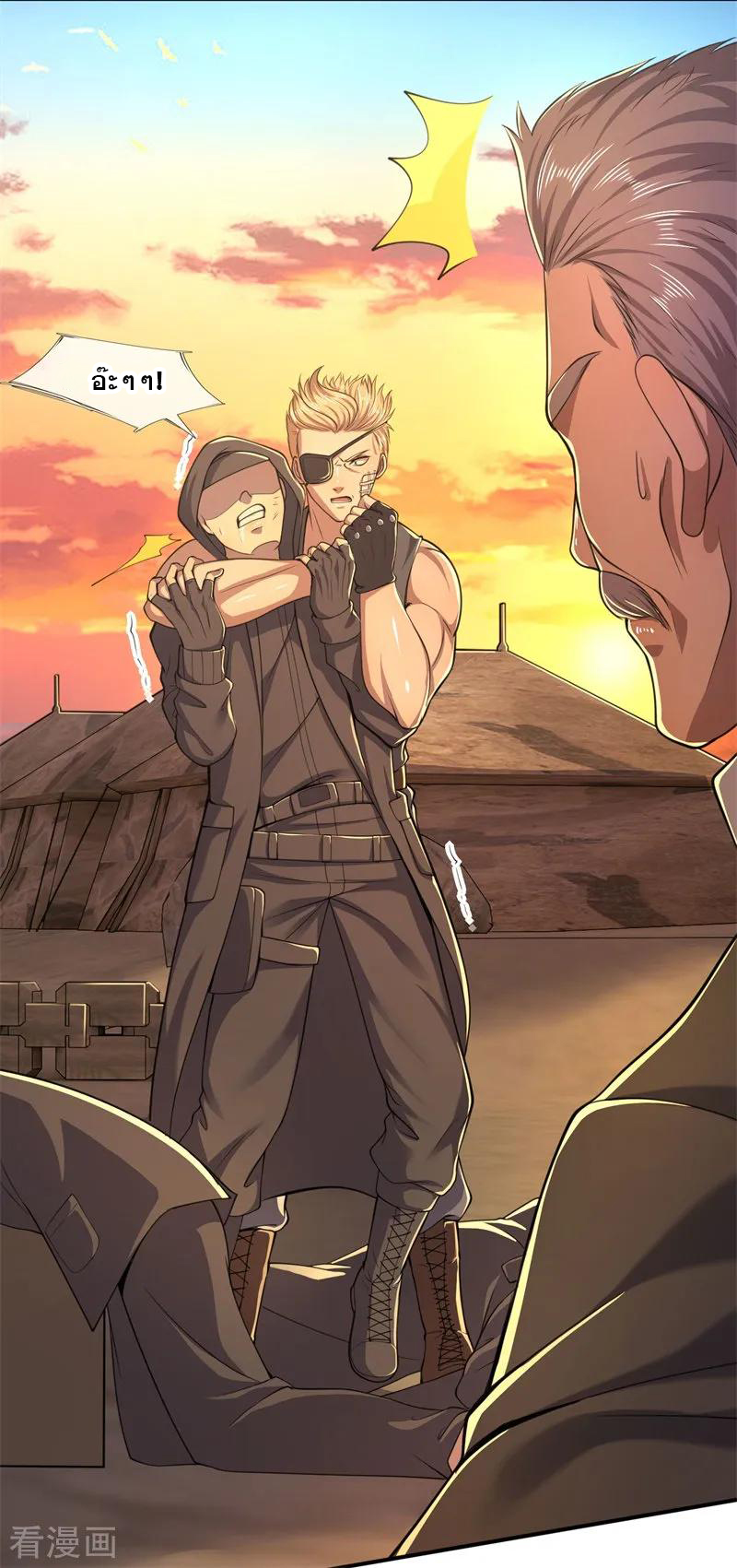 มหาเทพเซียนหมอ ตอนที่ 128 หน้า 6