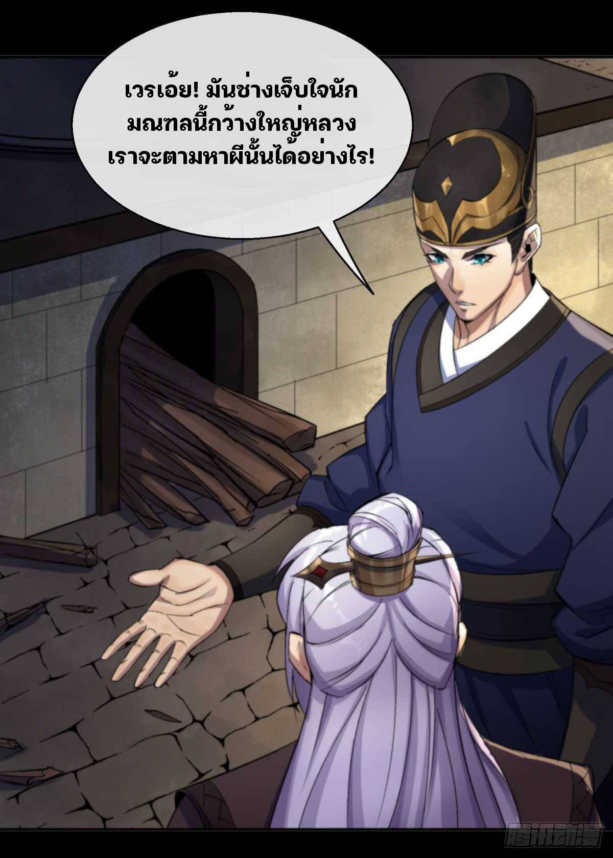 มหาปราชญ์ผู้ยิ่งใหญ่ ตอนที่ 8 หน้า 34