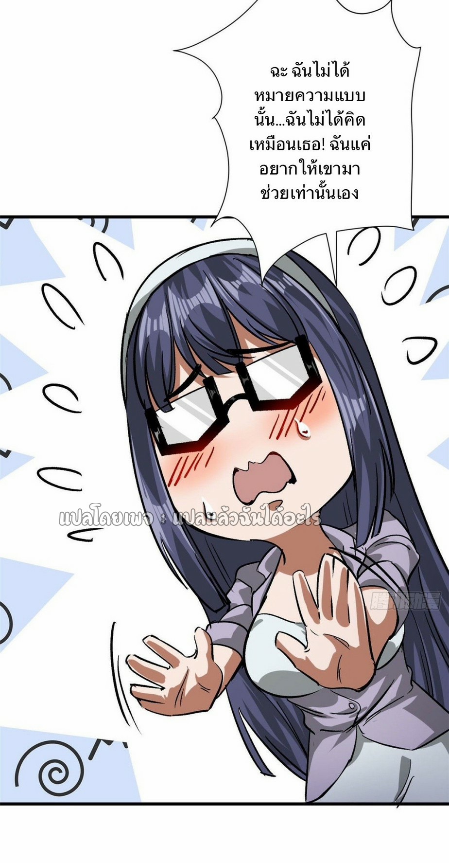 รูเล็ตเวิลด์ สุ่มไอเทมเอาชีวิตรอด ตอนที่ 84 หน้า 6