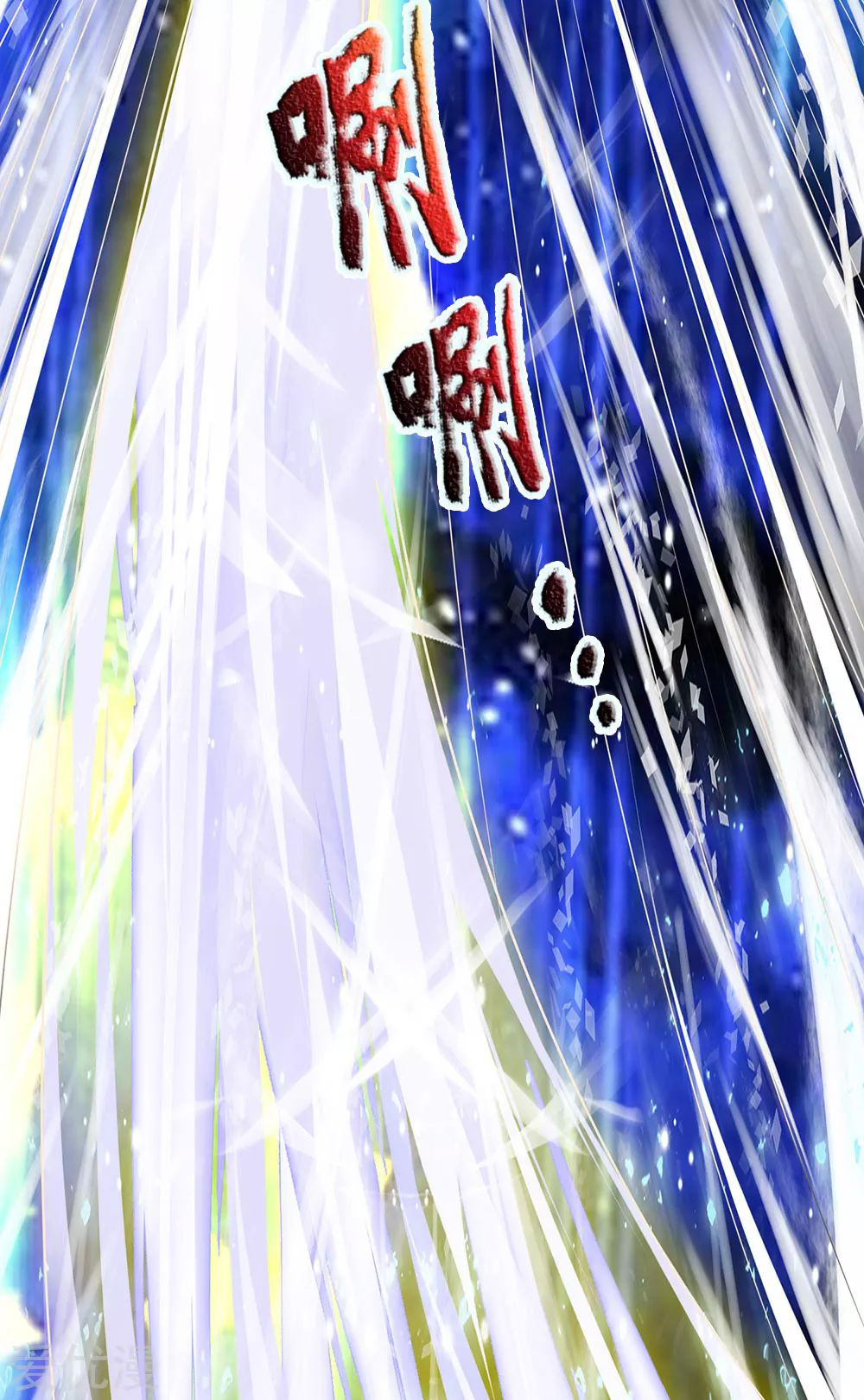 นครเซียนแห่งผู้ต่อต้านสวรรค์ ตอนที่ 141 หน้า 14