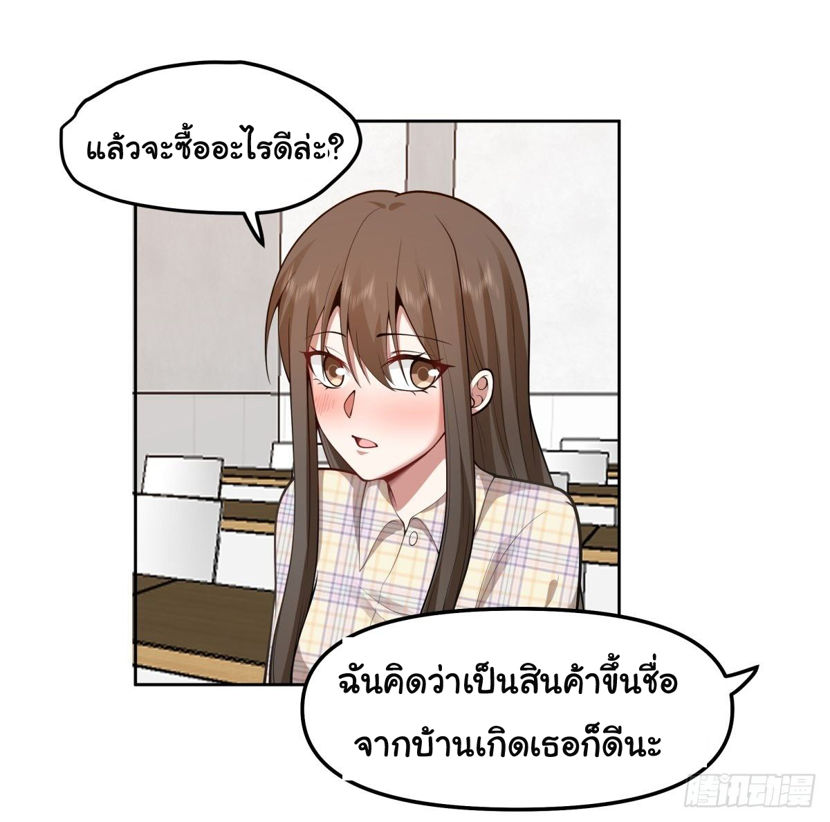 ผมไม่ได้อยากกลับมาเกิดใหม่เลยจริงๆ ตอนที่ 27 หน้า 21