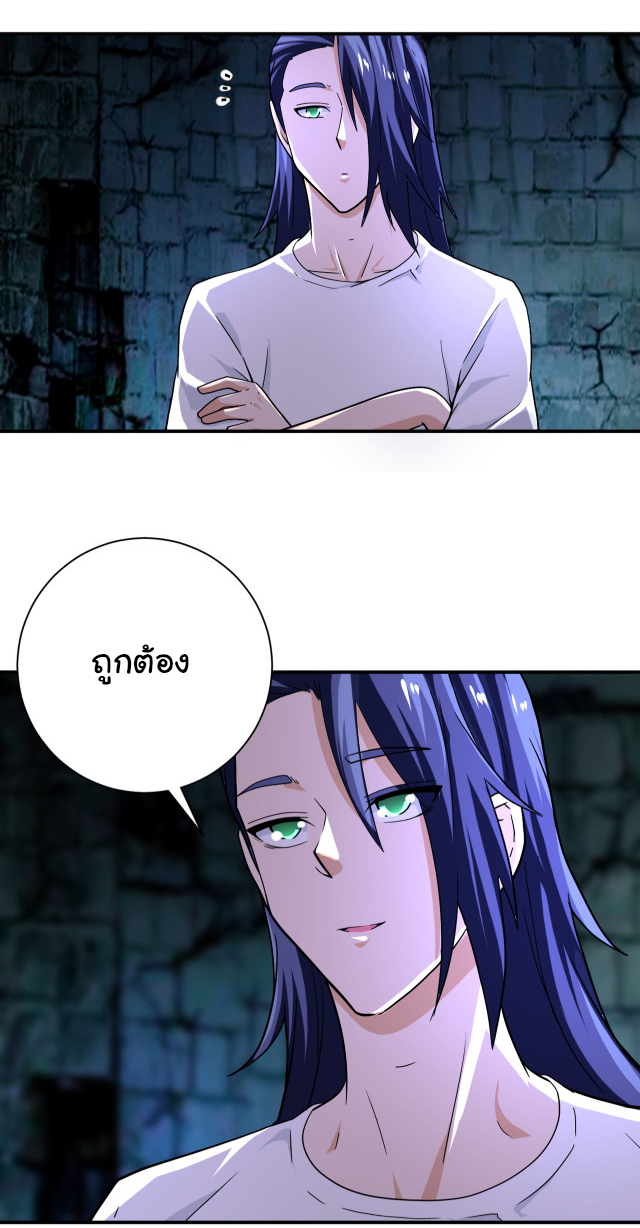 Apocalyptic Super System ตอนที่ 400 หน้า 16