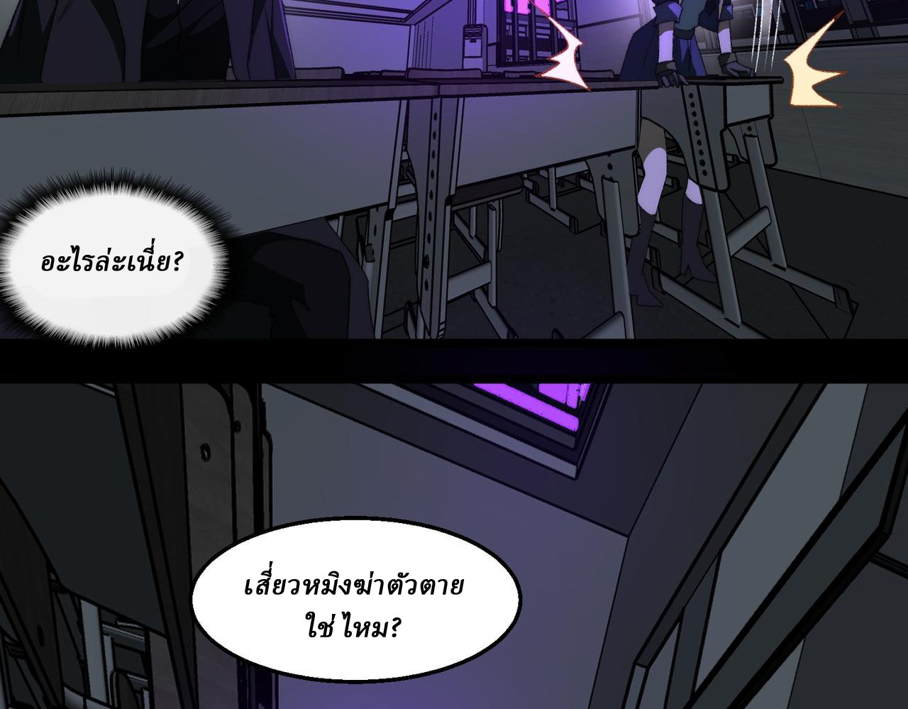 I created an Urban Legend ตอนที่ 52 หน้า 91