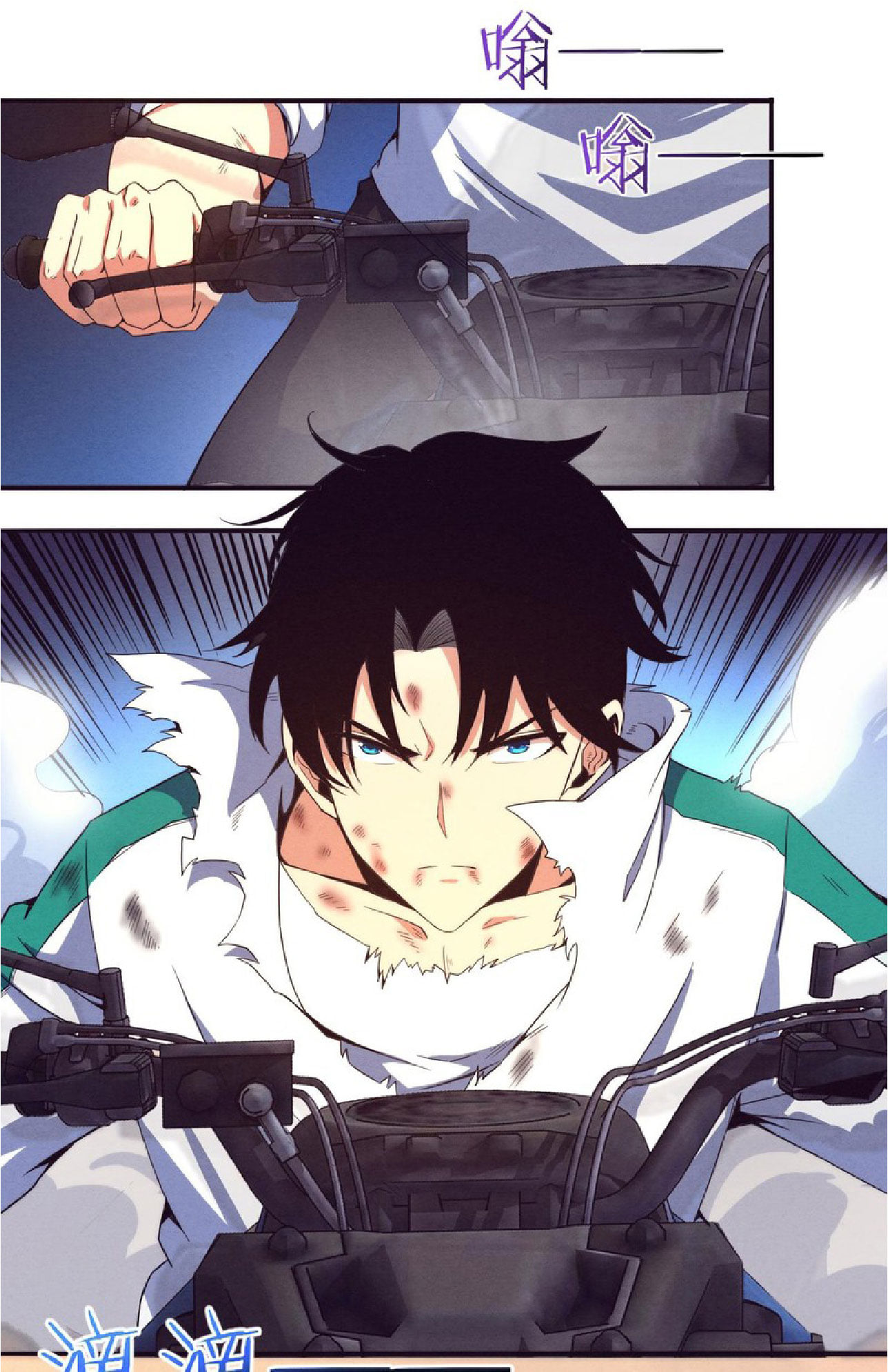 The Frenzy Of Evolution ตอนที่ 8 หน้า 78