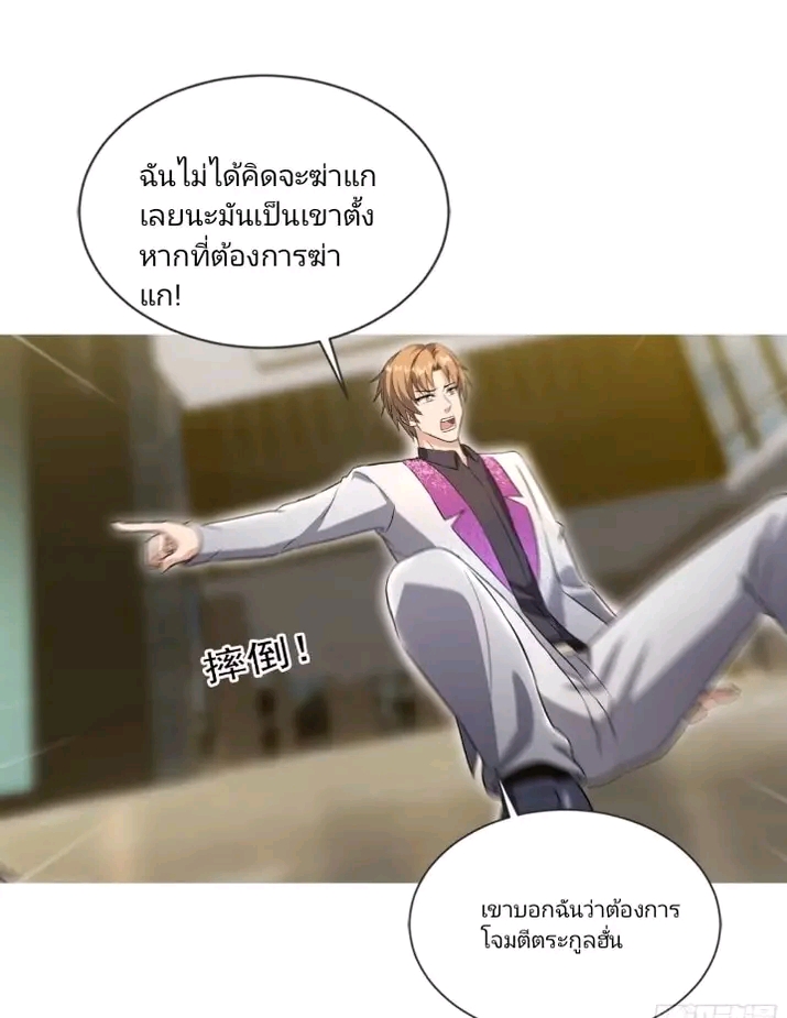 สุดยอดลูกเขยเกิดใหม่ ตอนที่ 5 หน้า 15