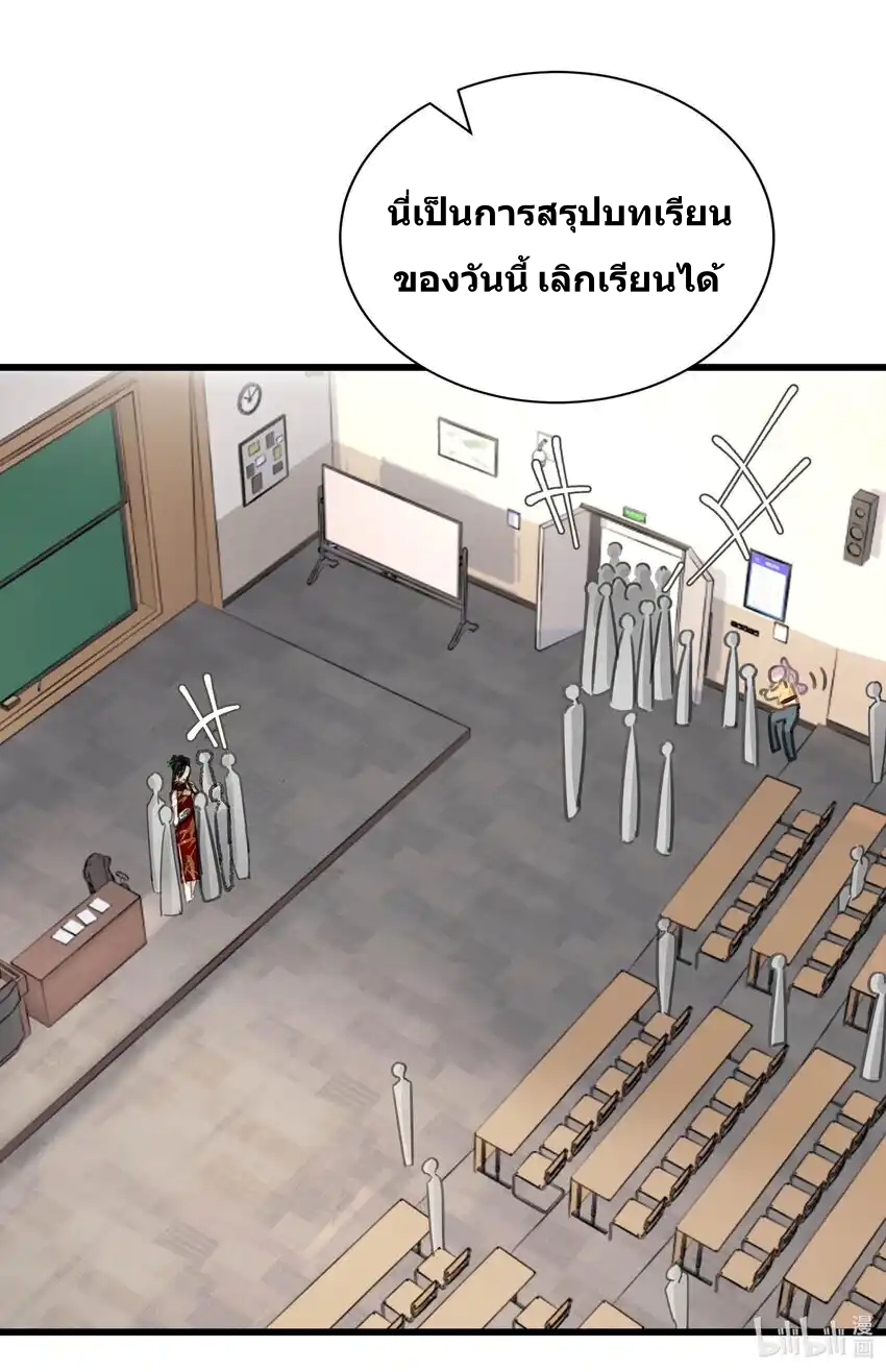 I Was Forced to Be Intimate With My Stepmother, a Movie Queen, in a Love Show ตอนที่ 3 หน้า 37