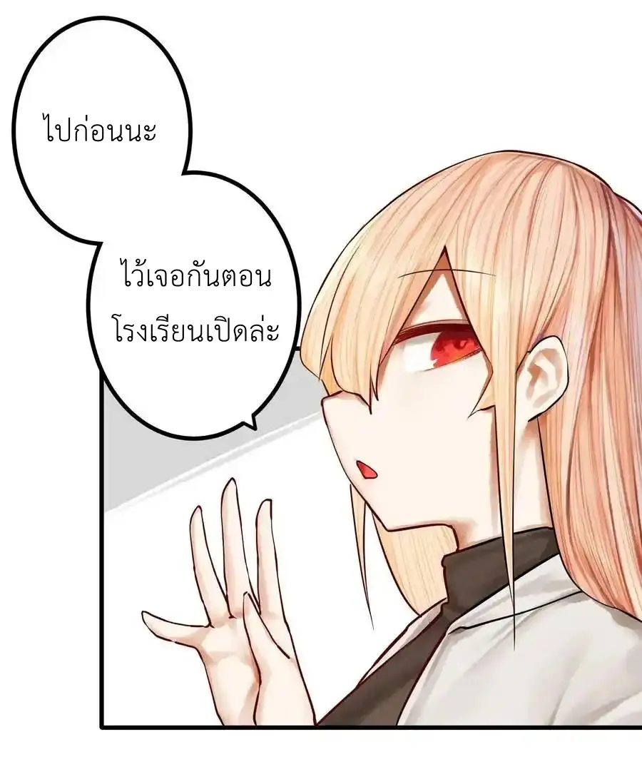 Read Miss, Don’t Livestream It! ตอนที่ 42 หน้า 15
