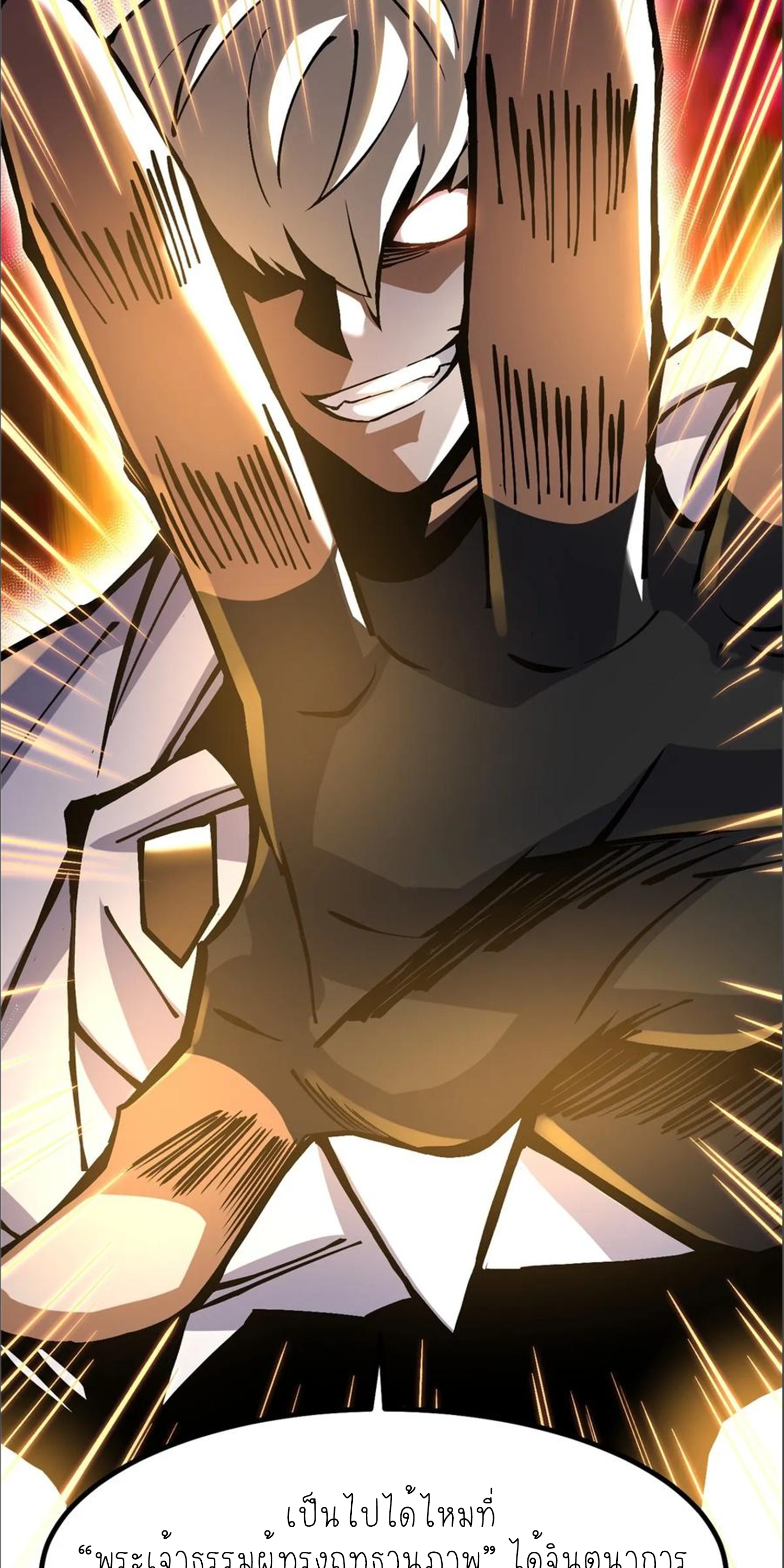 ไม่อยากเรียนทักษะ แห่งคำสาปเลย! ตอนที่ 86 หน้า 43