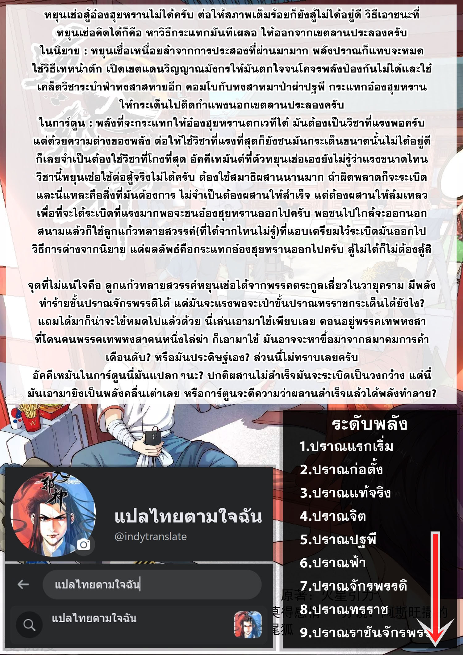 Against the Gods - อสูรพลิกฟ้า ตอนที่ 315 หน้า 58