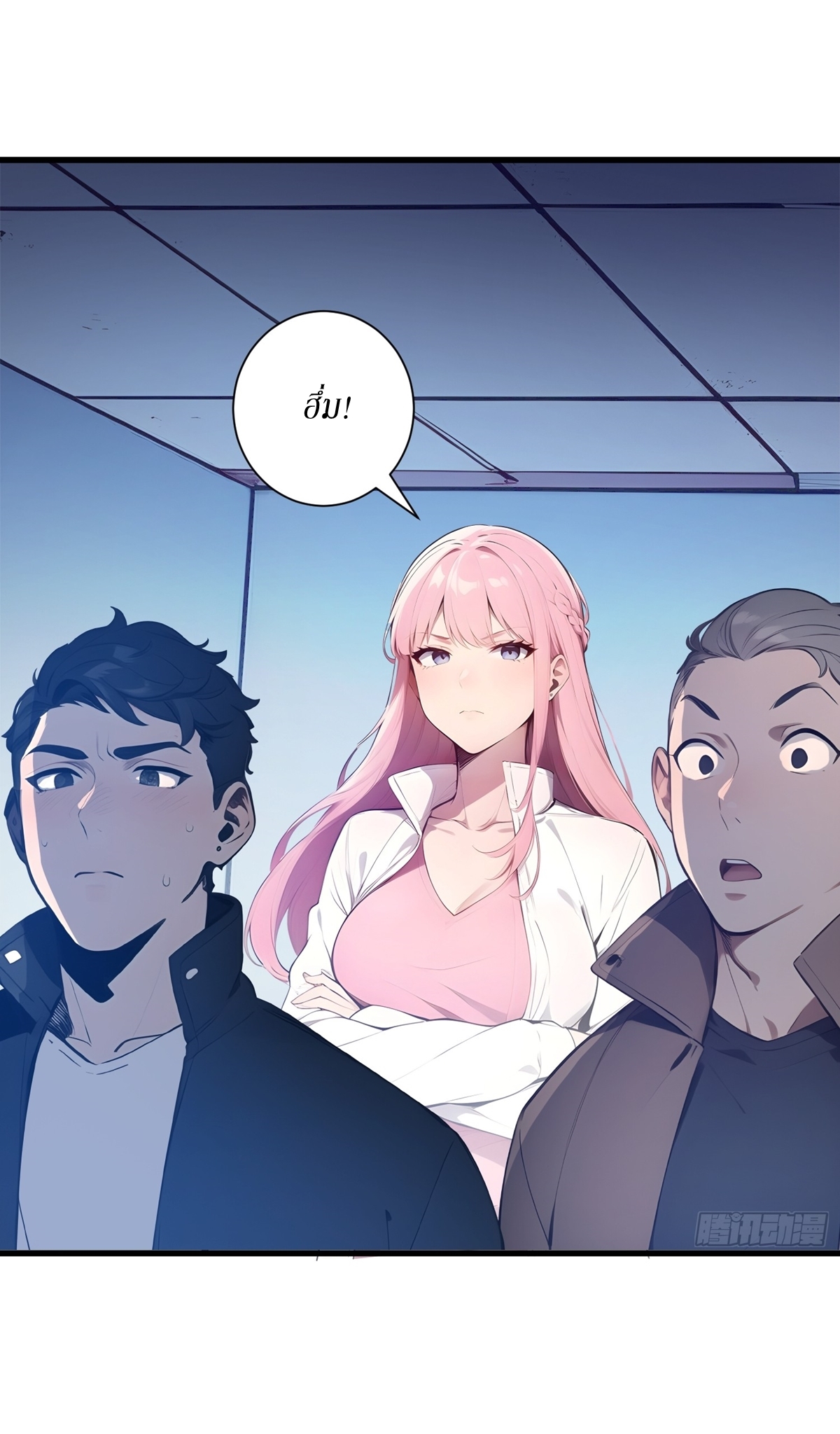 ฉันสังเวยสรรพชีวิตนับไม่ถ้วนเพื่อเป็นพระเจ้า ตอนที่ 2 หน้า 4