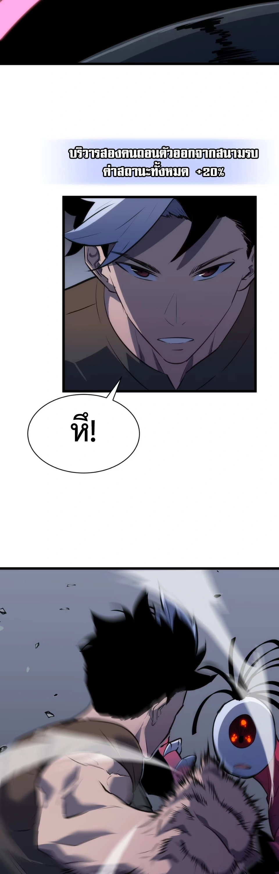 [ชน] การผงาดของราชาเห็ด - Rise of the Mushroom King ตอนที่ 10 หน้า 41