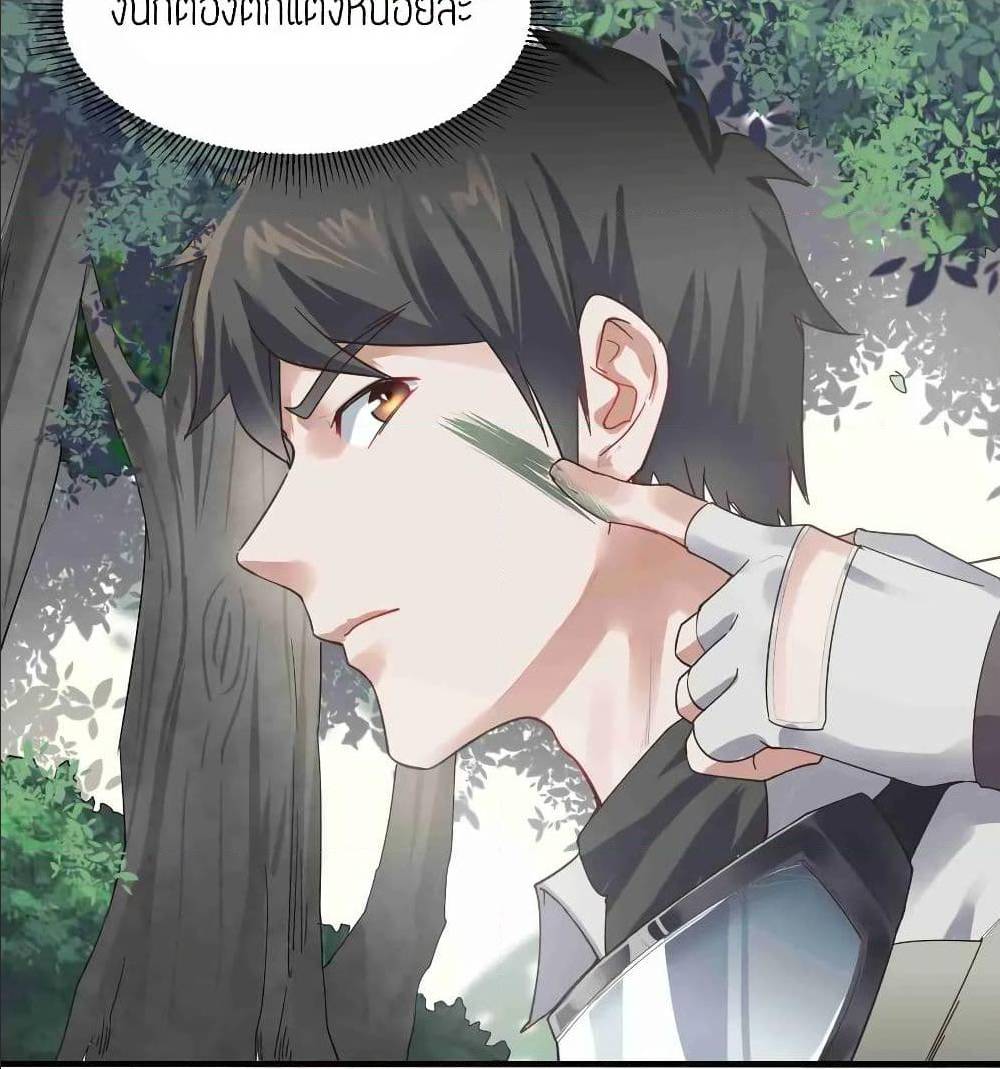 Super Warrior in Another World ทหารเซียนไปหาเมียที่ต่างโลก (กำลังแปลอยู่) ตอนที่ 70 หน้า 15