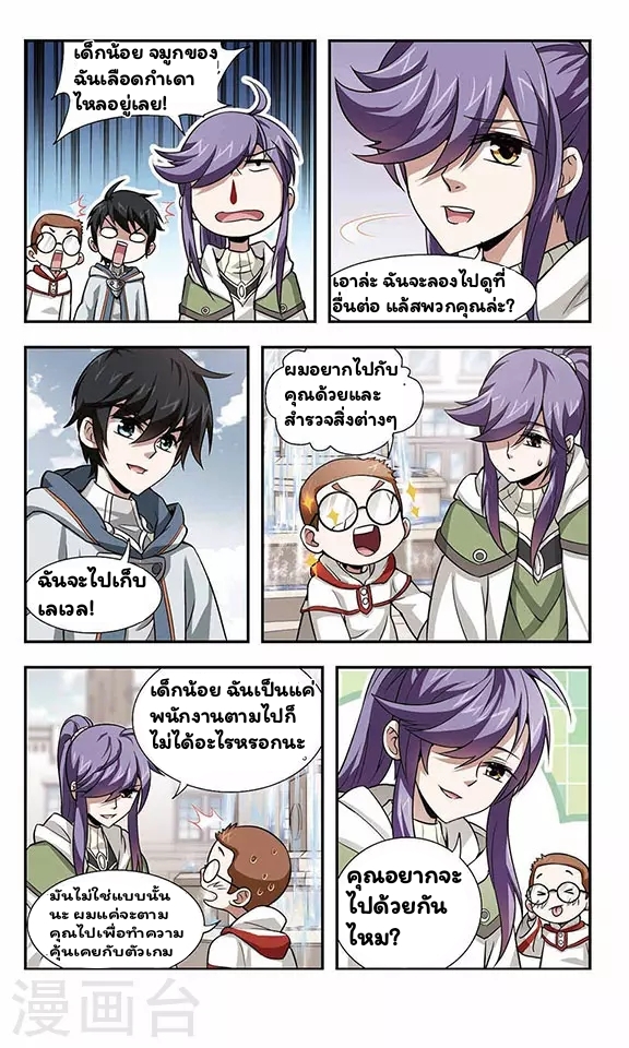 จอมเวทย์กังฟู ตอนที่ 1 หน้า 28