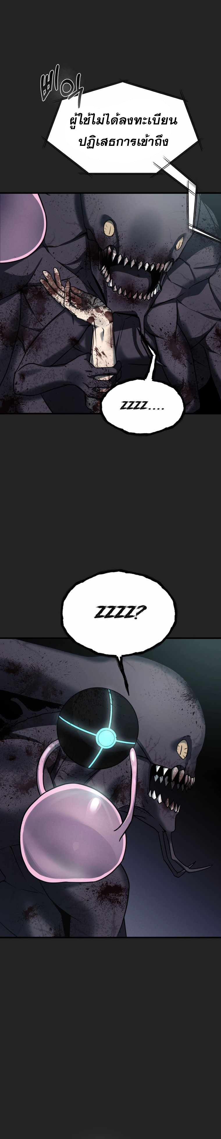 ฉันกลายเป็นสัตว์ประหลาดต่างดาวที่เติบโตได้ ตอนที่ 1 หน้า 43