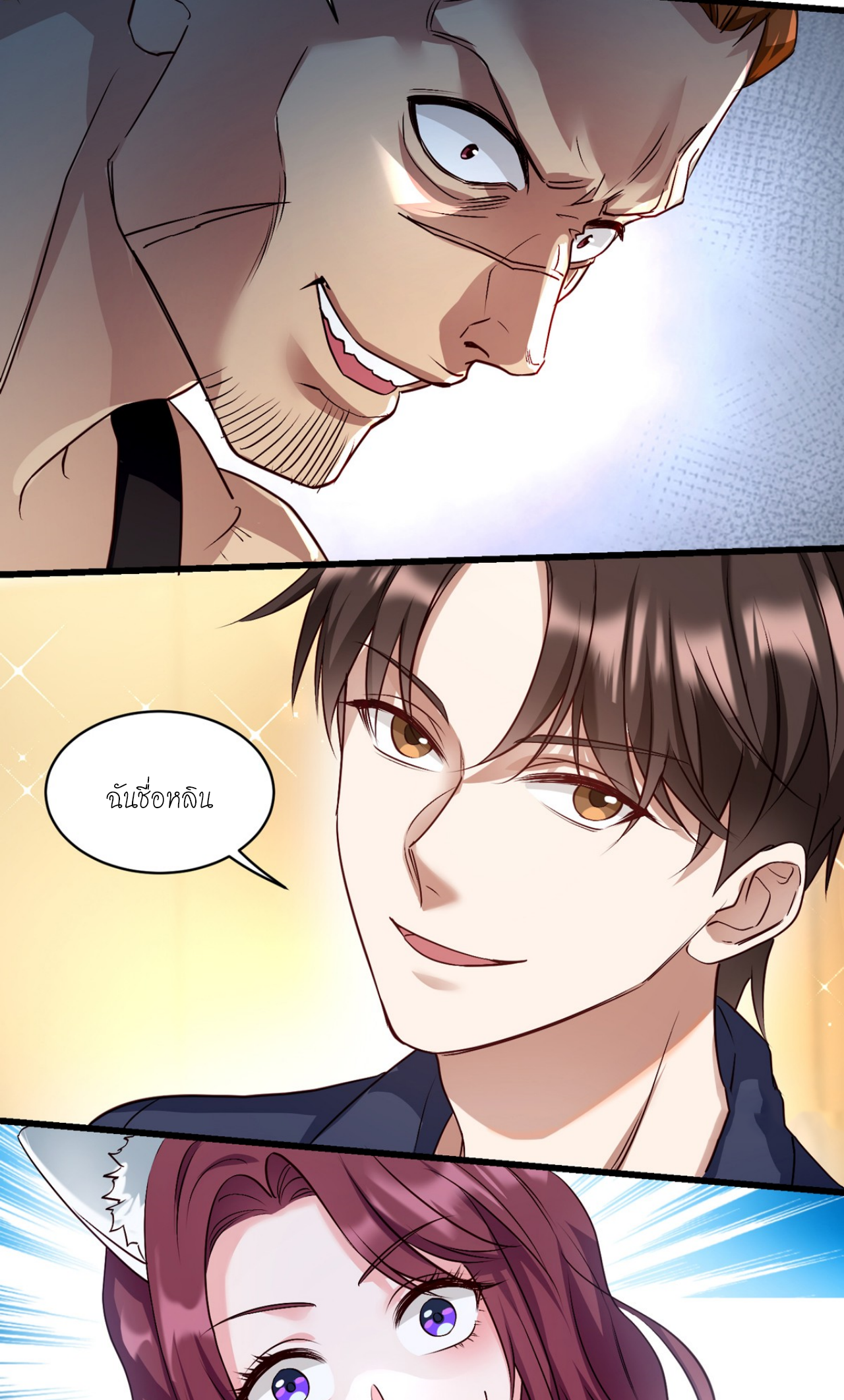 ผมไปเกาะสาวสวยกิน, แต่ตอนนี้ฉันเป็นคนร่ำรวยแล้ว~ ตอนที่ 21 หน้า 38