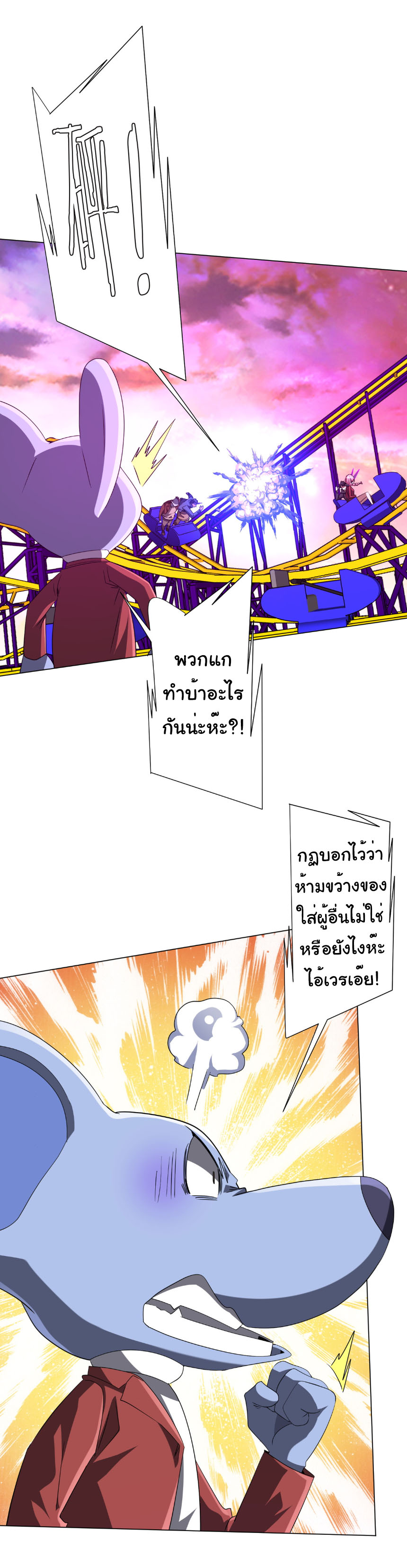 Start with trillions of coins ตอนที่ 199 หน้า 30