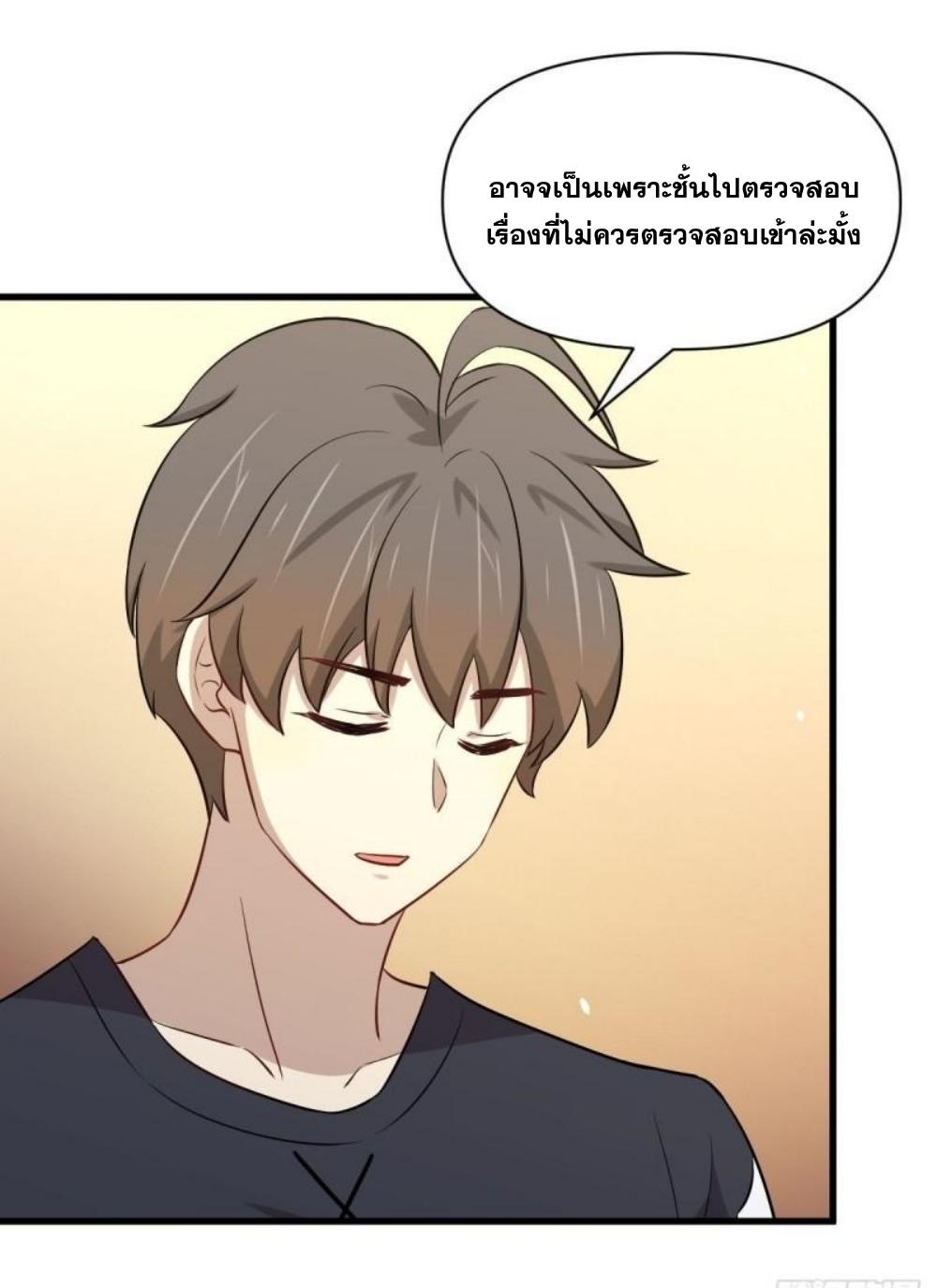 Immortal Swordsman in The Reverse World ข้าเซียนกระบี่ไม่เกาะสตรี ตอนที่ 271 หน้า 44