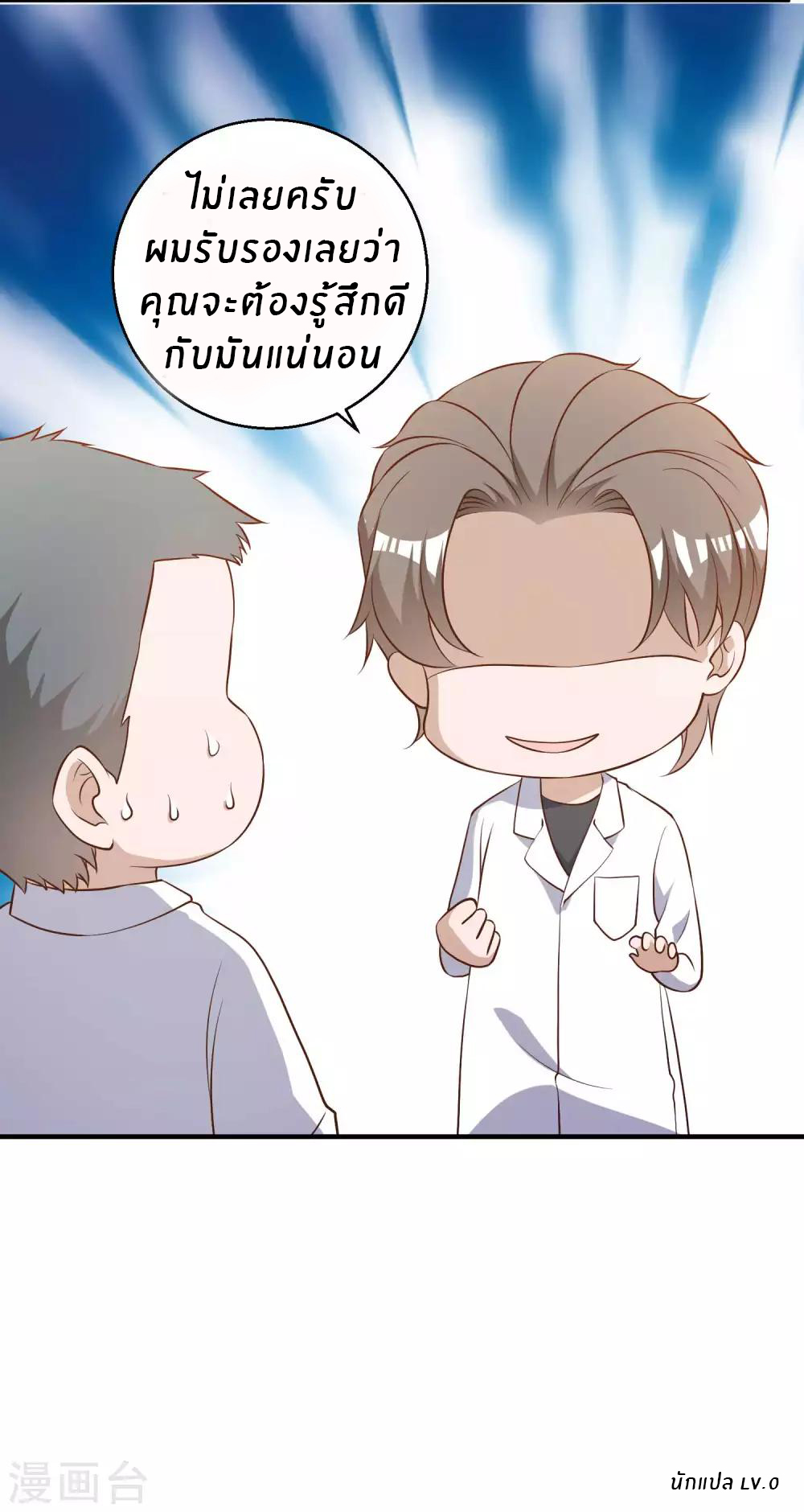 God Fisherman ตอนที่ 54 หน้า 34