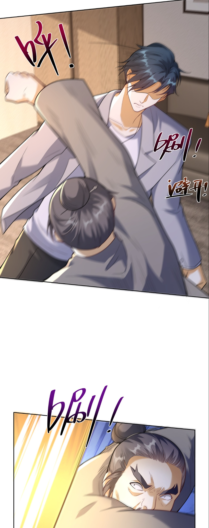 เส้นทางเซียน: ทวงคืนความทรงจำ 🎞️ ตอนที่ 10 หน้า 27