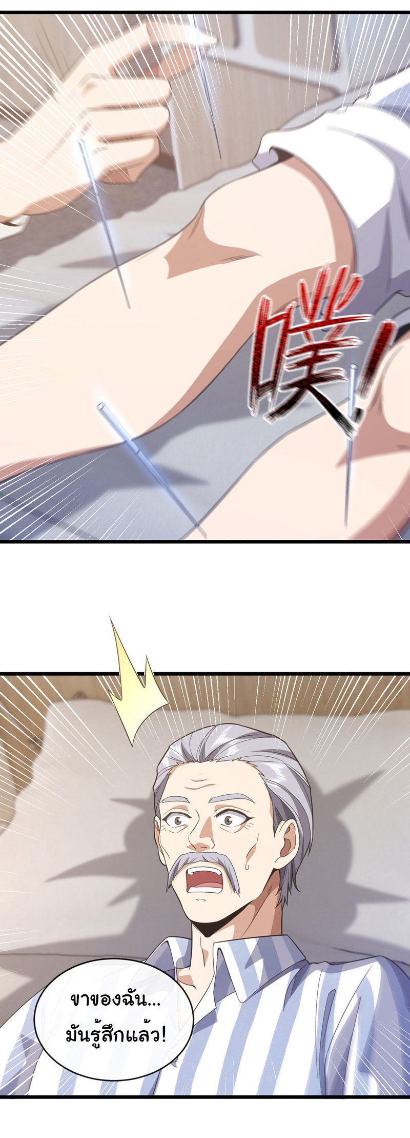 Chu Chen, the trash son-in-law ตอนที่ 75 หน้า 28