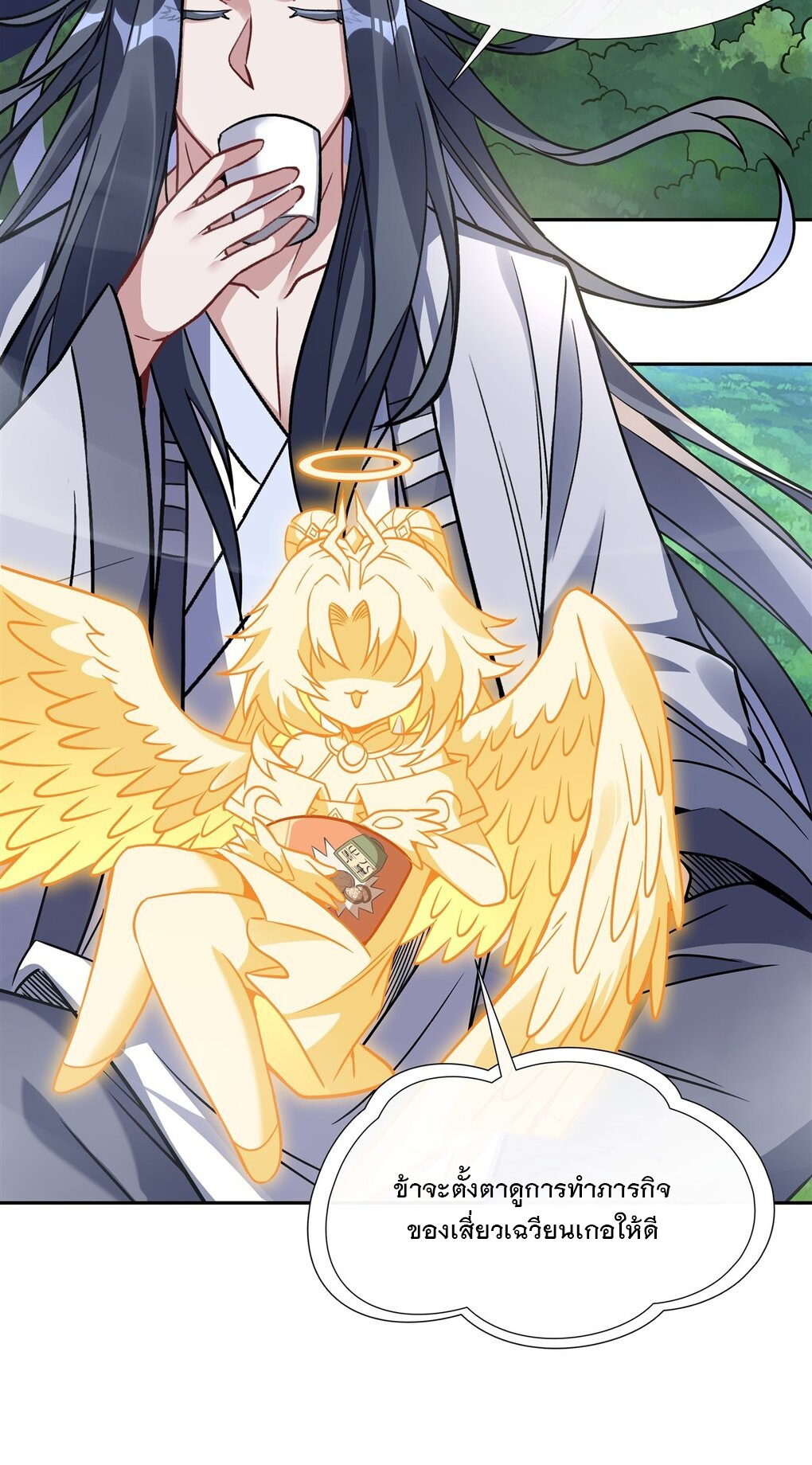 ศิษย์ของข้าล้วนมีอนาคตที่ยิ่งใหญ่ (ชนจีน) ตอนที่ 122 หน้า 17