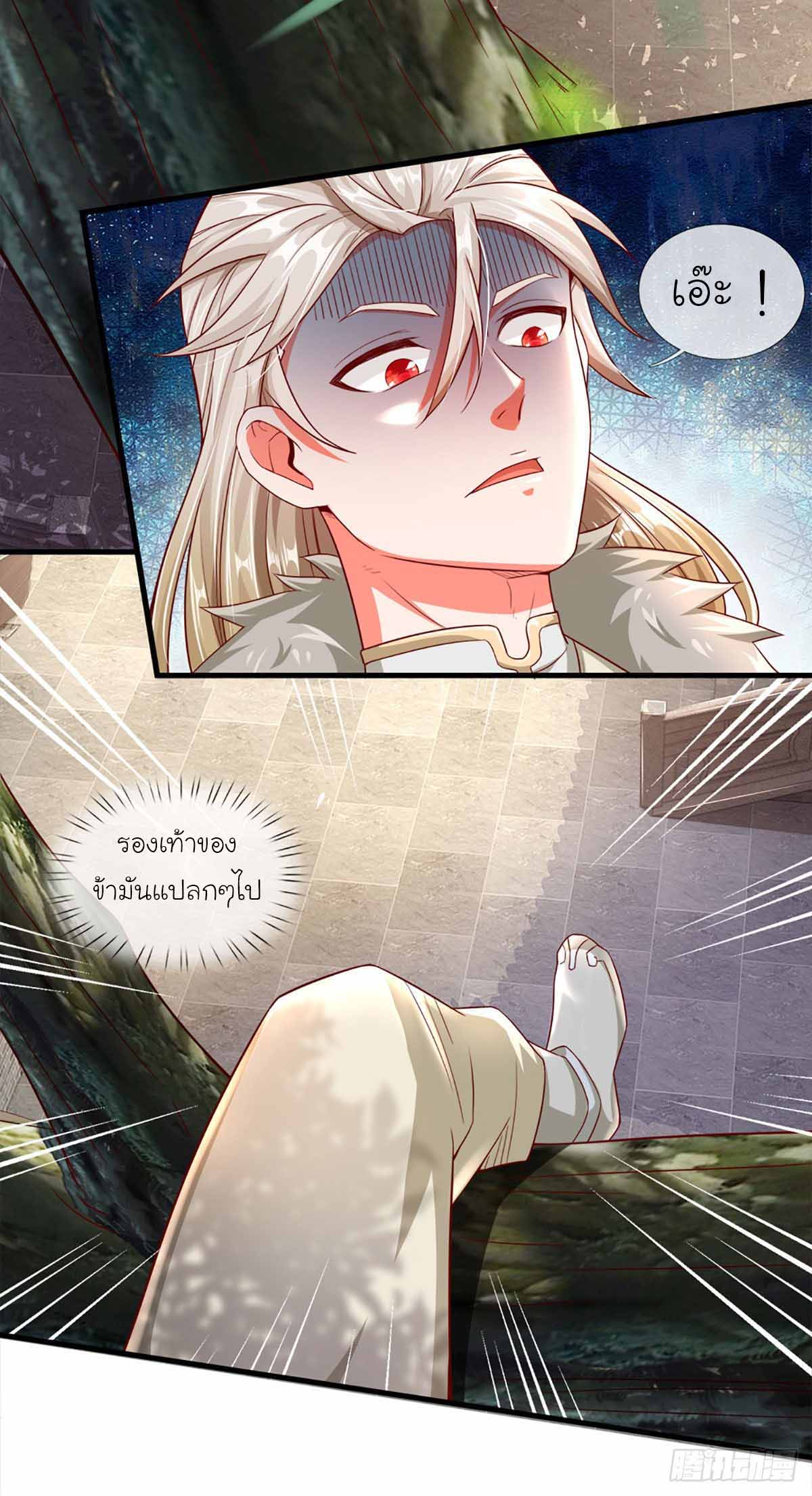 ยอดยุทธมารโอสถ ตอนที่ 9 หน้า 21