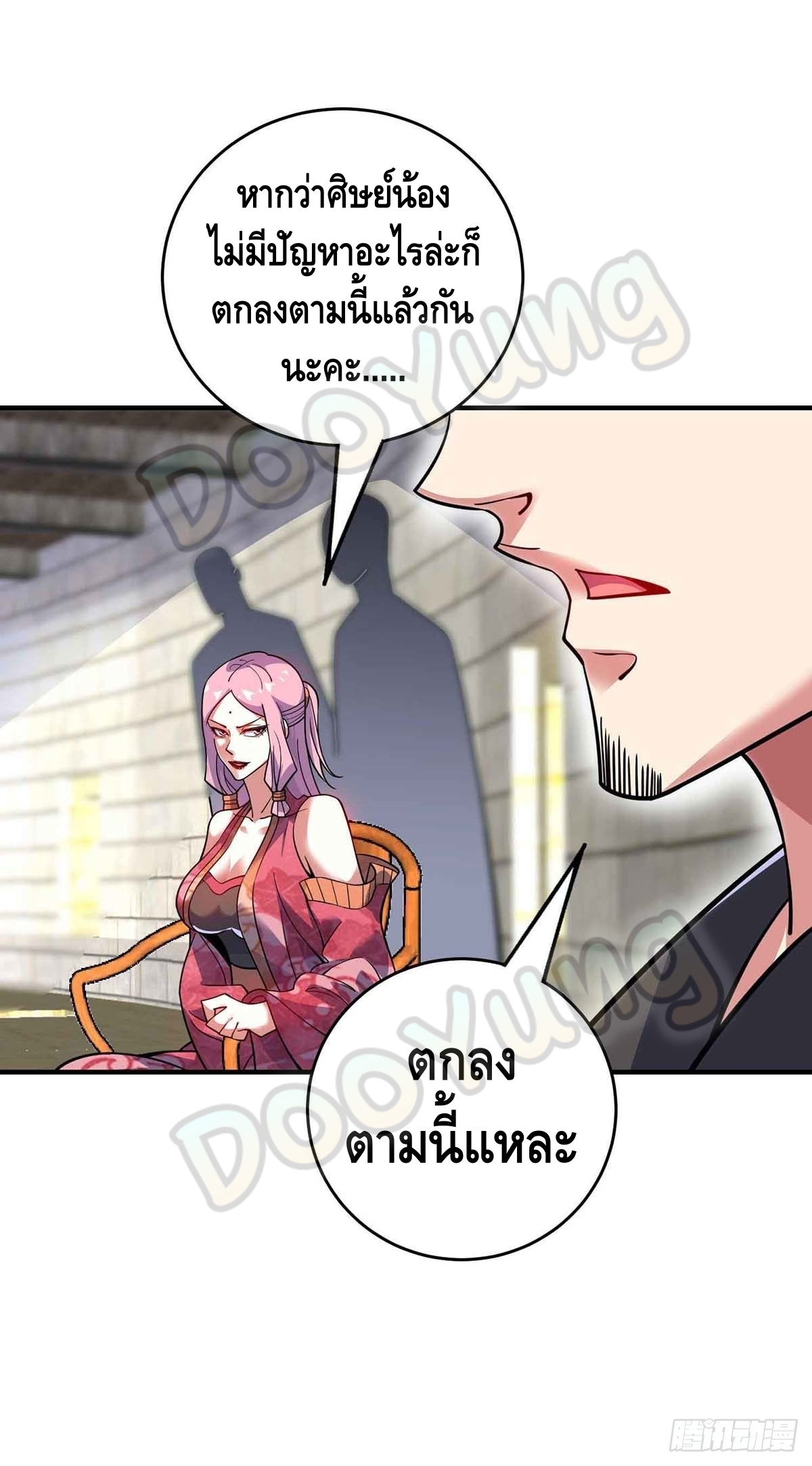 Eternal first son-in-law ตอนที่ 131 หน้า 31