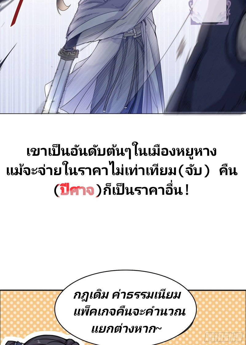 I can't be the sword god ตอนที่ 1 หน้า 3