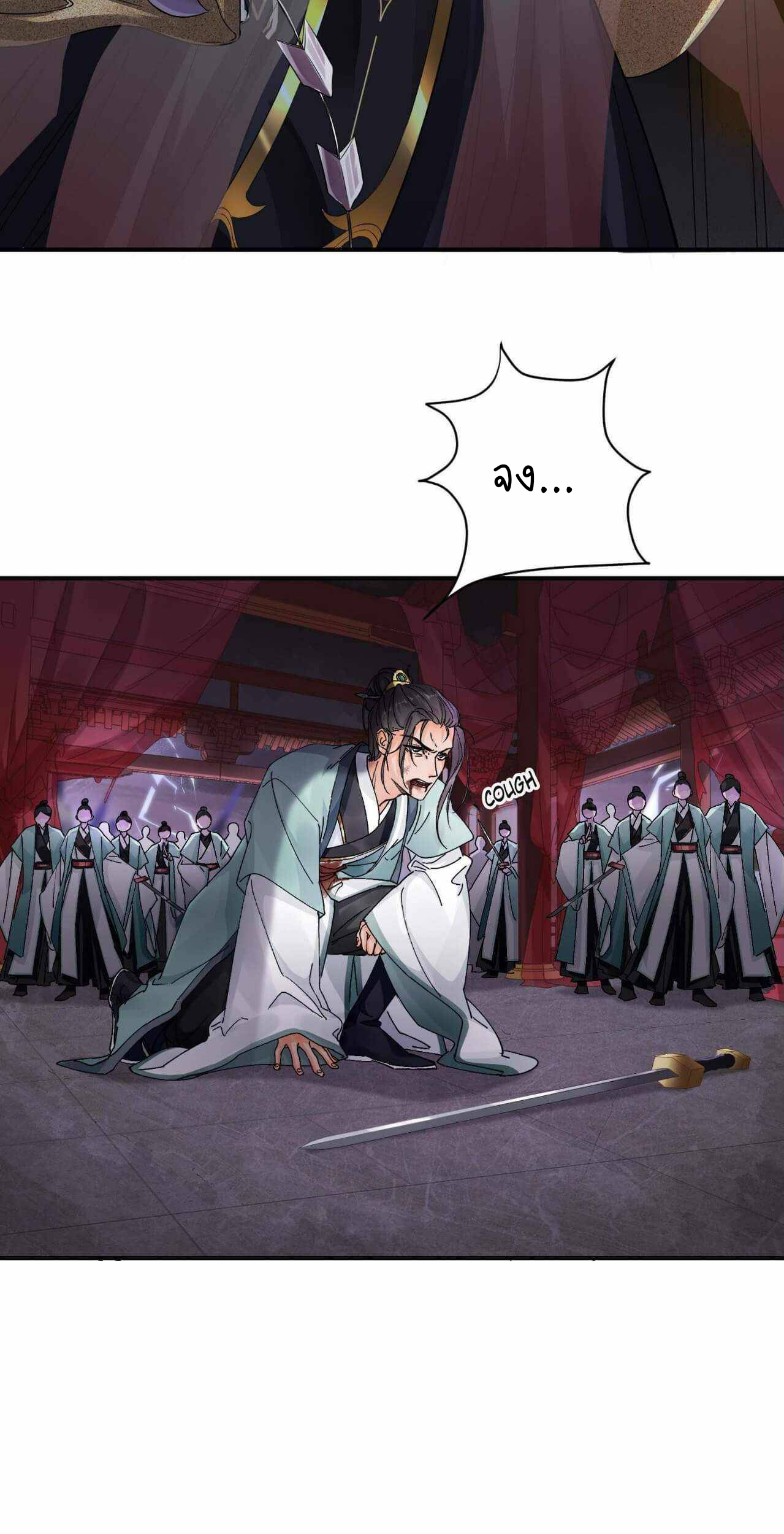 ราชาปีศาจอาชูร่า กลายเป็นโลลิ 5 ขวบ ตอนที่ 1 หน้า 12