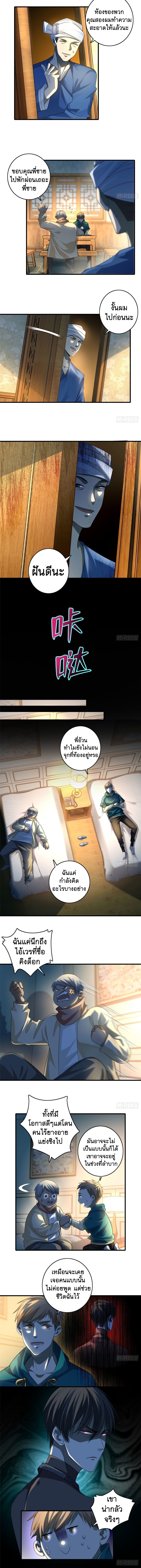 บุรุษไปรษณีย์ไม่จำกัด ตอนที่ 130 หน้า 4