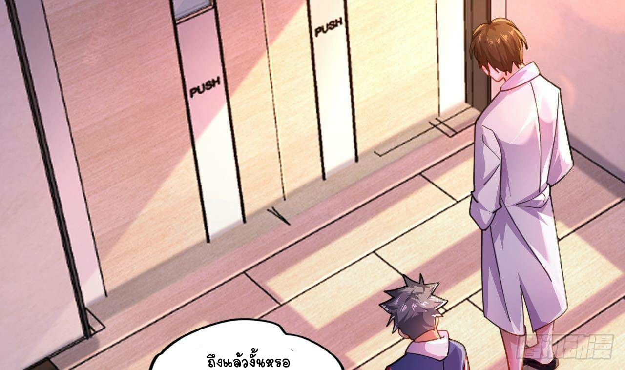 อยู่ดีๆโลกของผมก็เต็มไปด้วยสิ่งลึกลับ ตอนที่ 16 หน้า 34