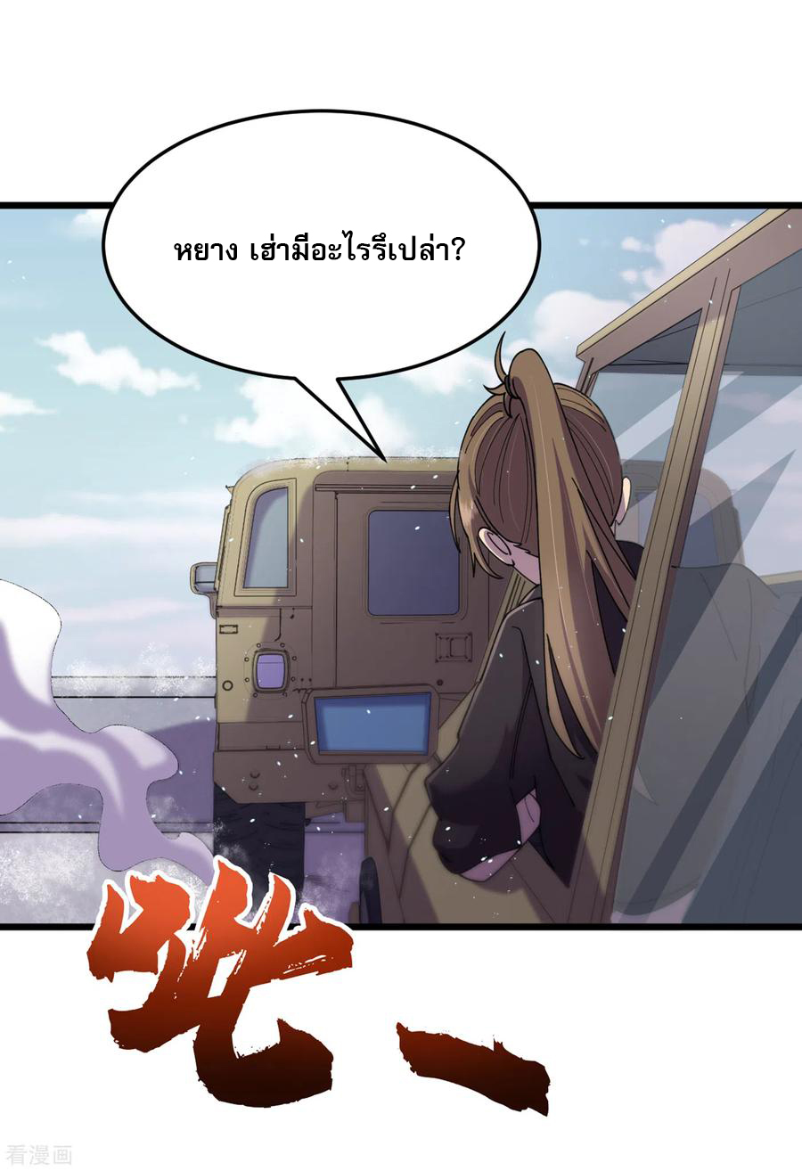 The Last Hero ตอนที่ 3 หน้า 20