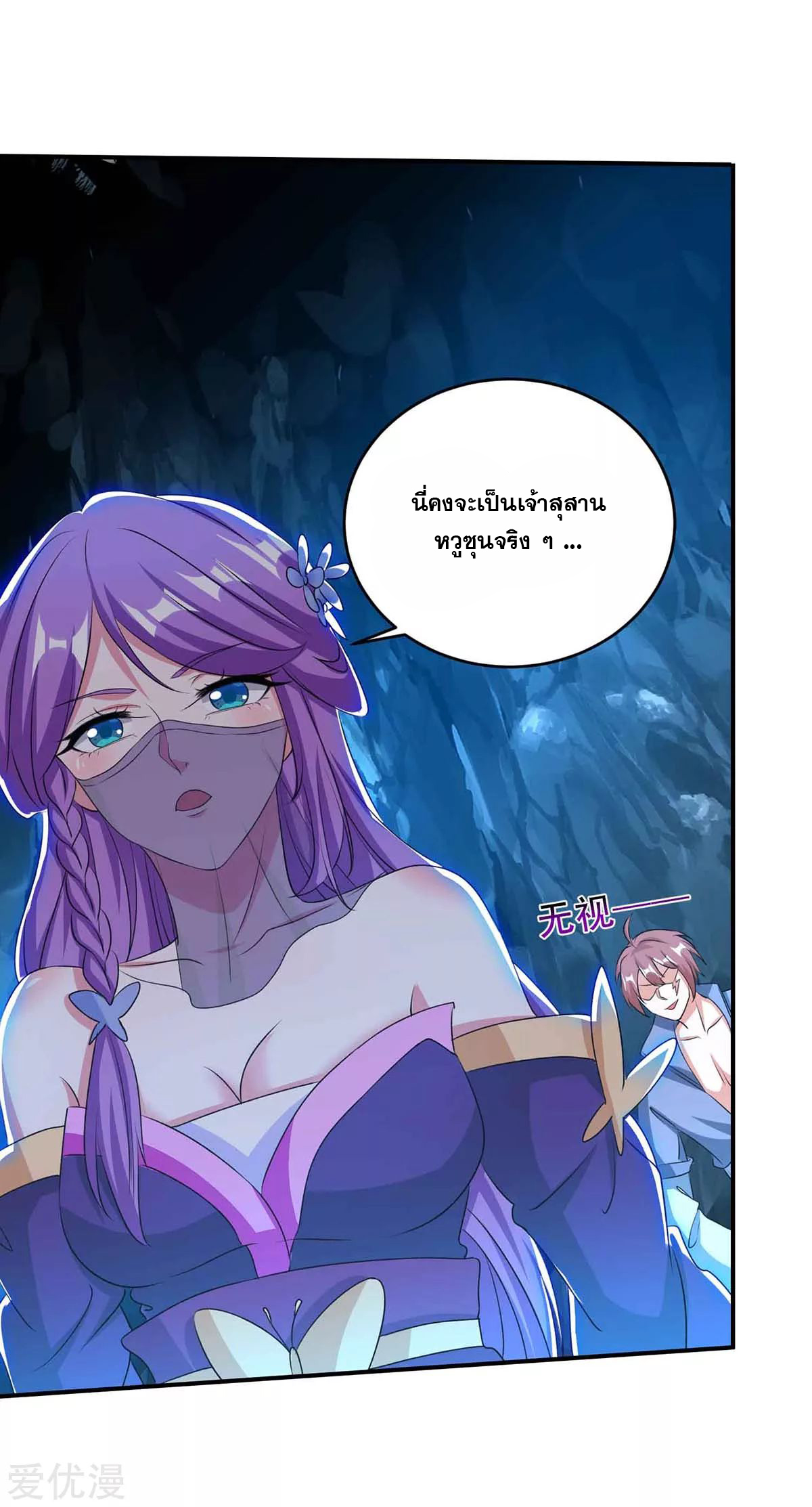 จักรพรรดิ 80,000 ปี ตอนที่ 74 หน้า 26