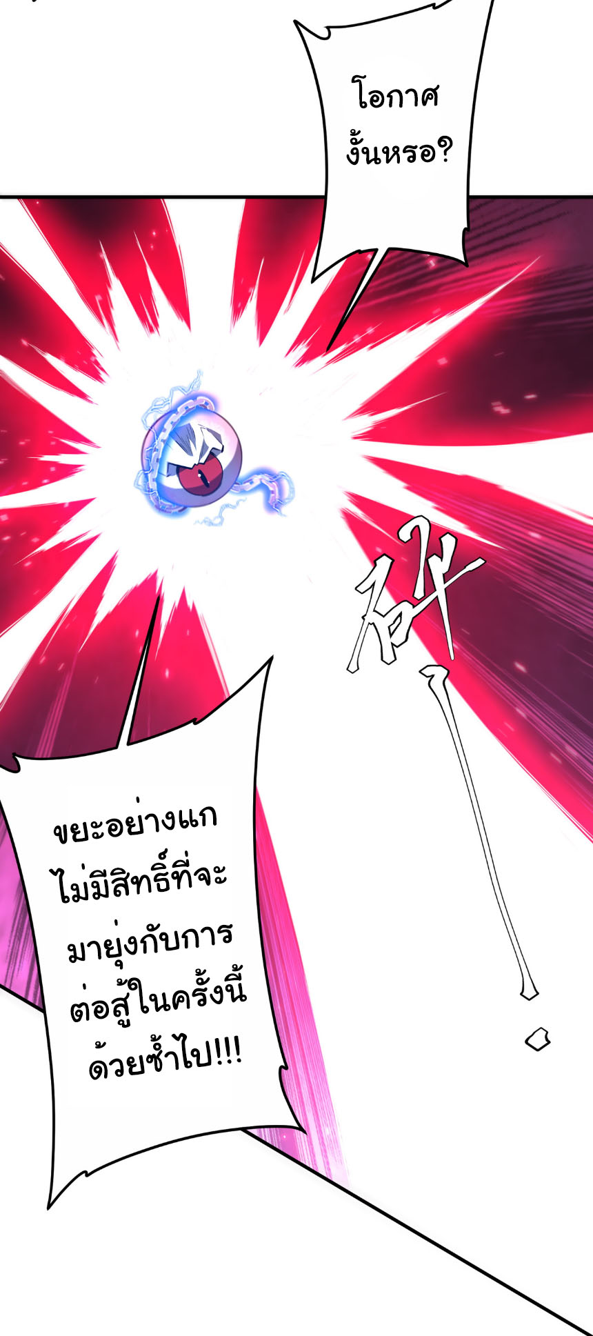 Start with trillions of coins ตอนที่ 215 หน้า 37